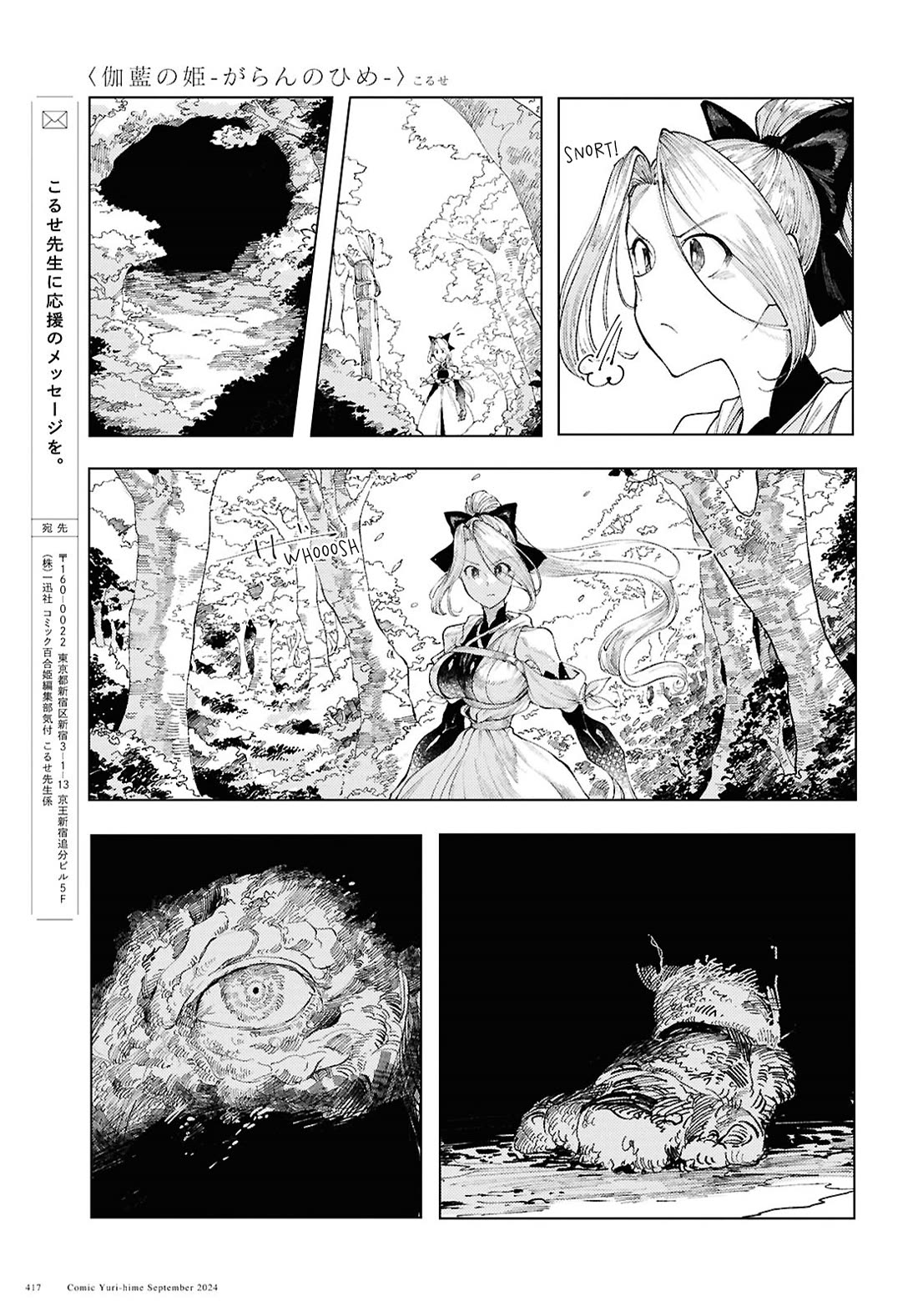 Princess of Cathedral Chapter 12 page 21 - Chapter 12: Forest Folk