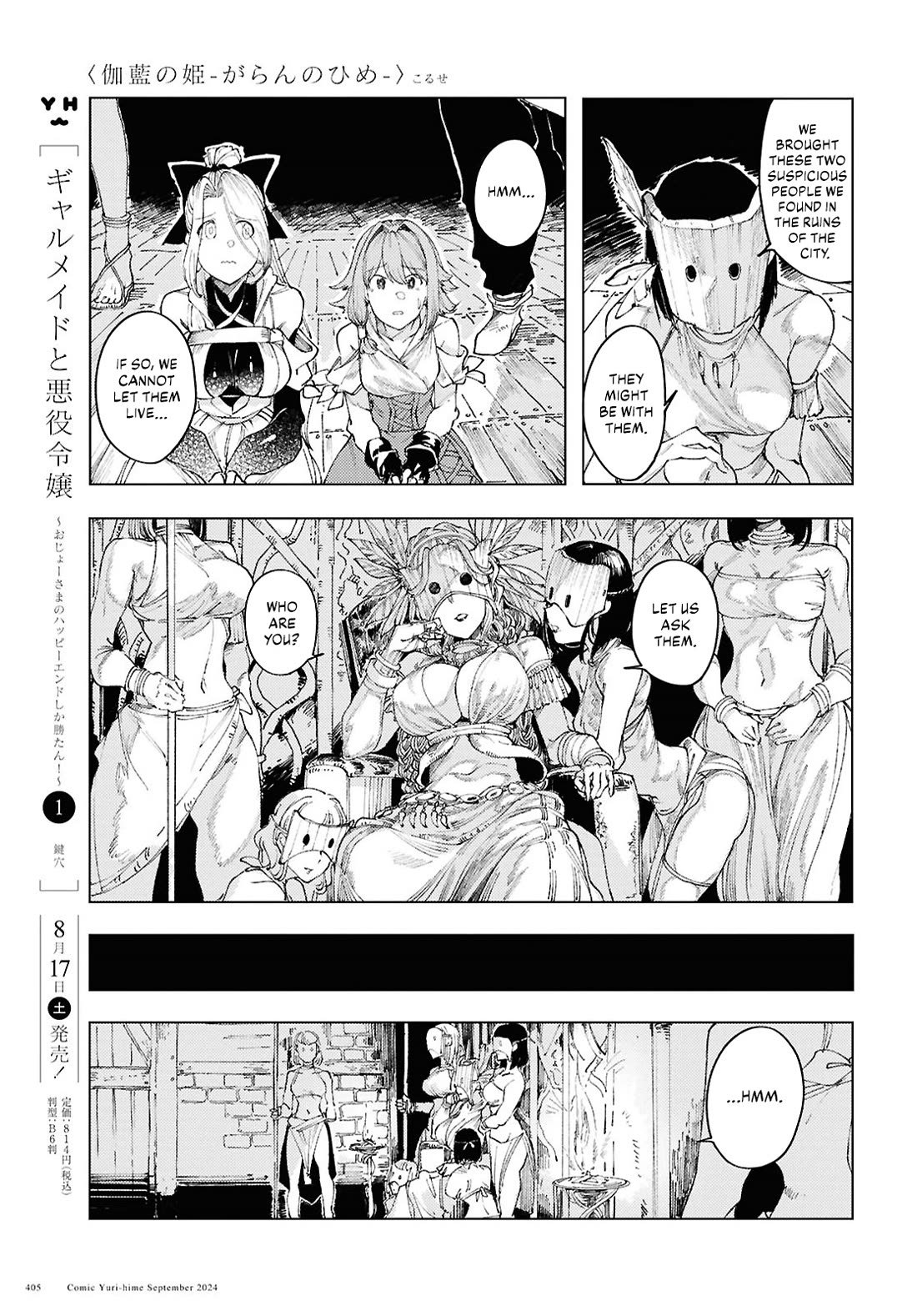 Princess of Cathedral Chapter 12 page 9 - Chapter 12: Forest Folk