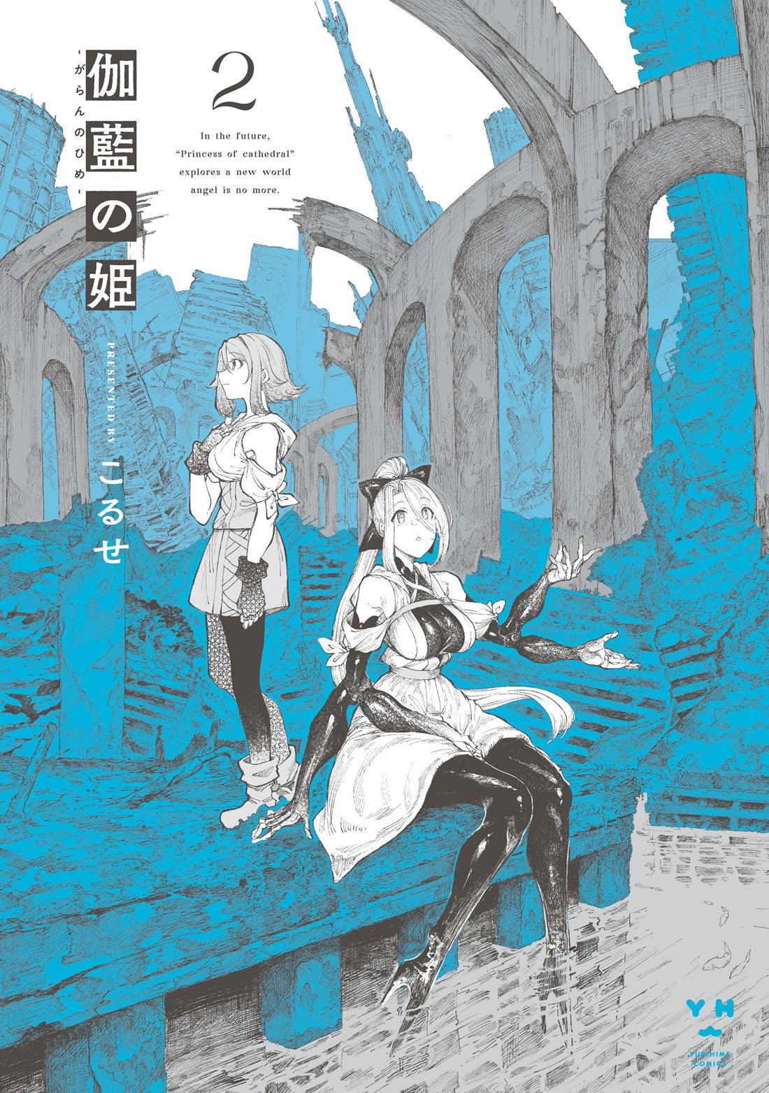 Princess of Cathedral Chapter 13.5 page 2 - Chapter 13.5: Volume 2 Extras