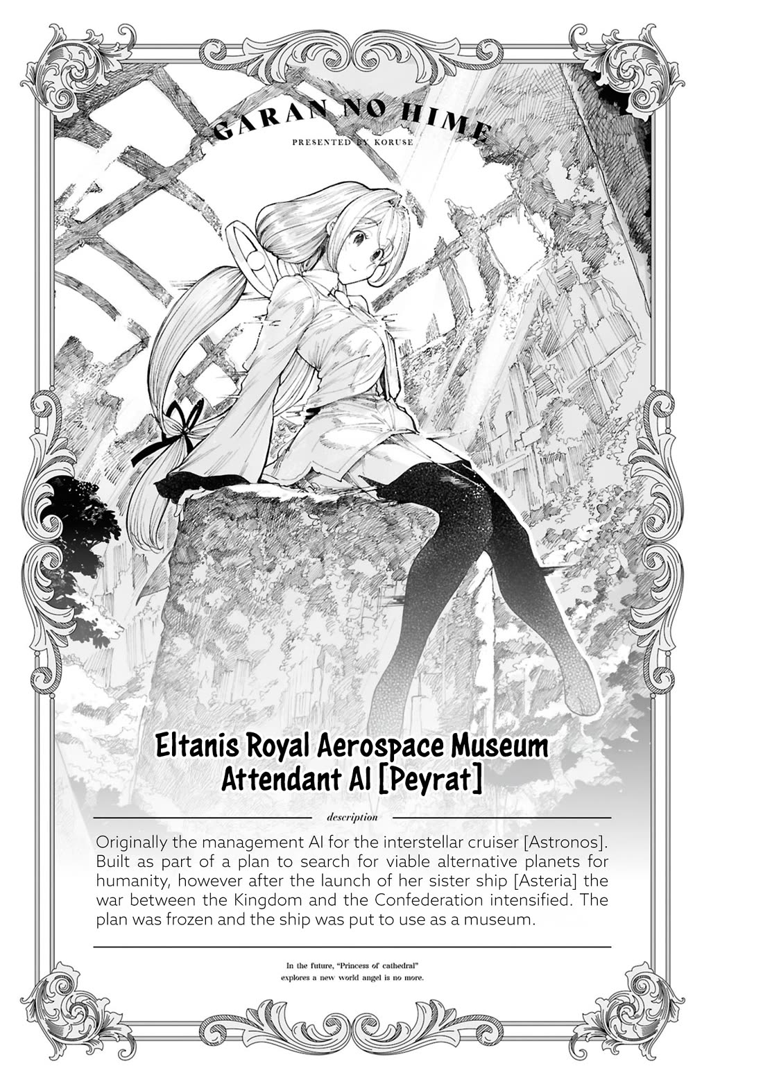 Princess of Cathedral Chapter 13.5 page 6 - Chapter 13.5: Volume 2 Extras