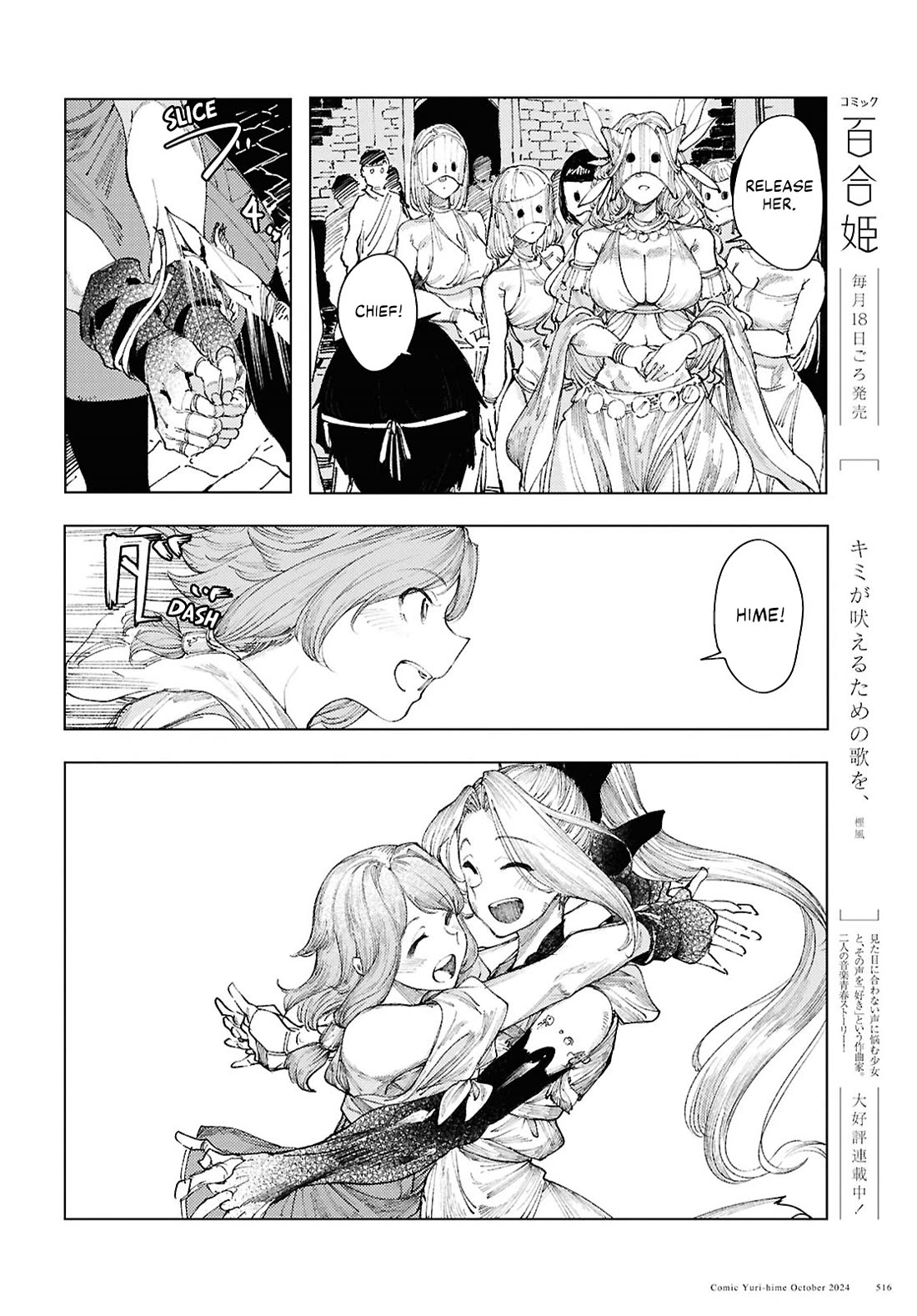 Princess of Cathedral Chapter 13 page 12 - Chapter 13: To the North