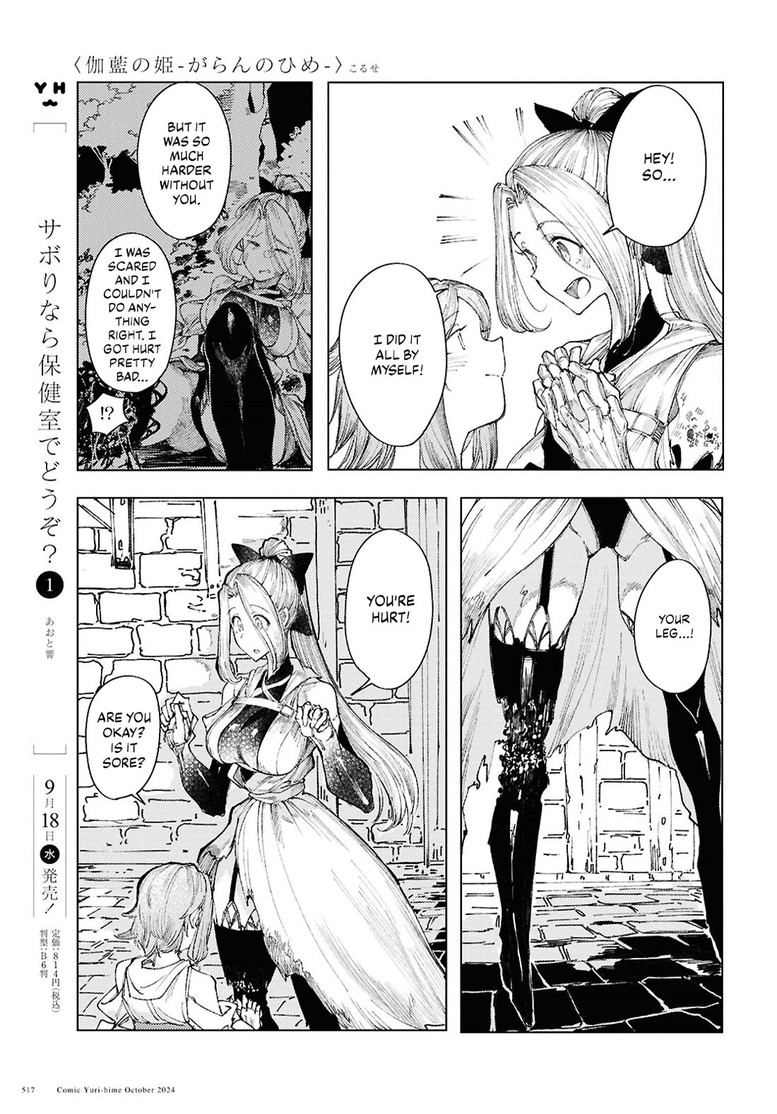 Princess of Cathedral Chapter 13 page 13 - Chapter 13: To the North