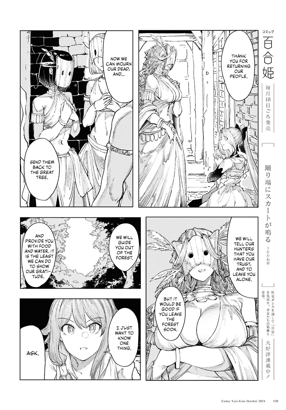 Princess of Cathedral Chapter 13 page 16 - Chapter 13: To the North