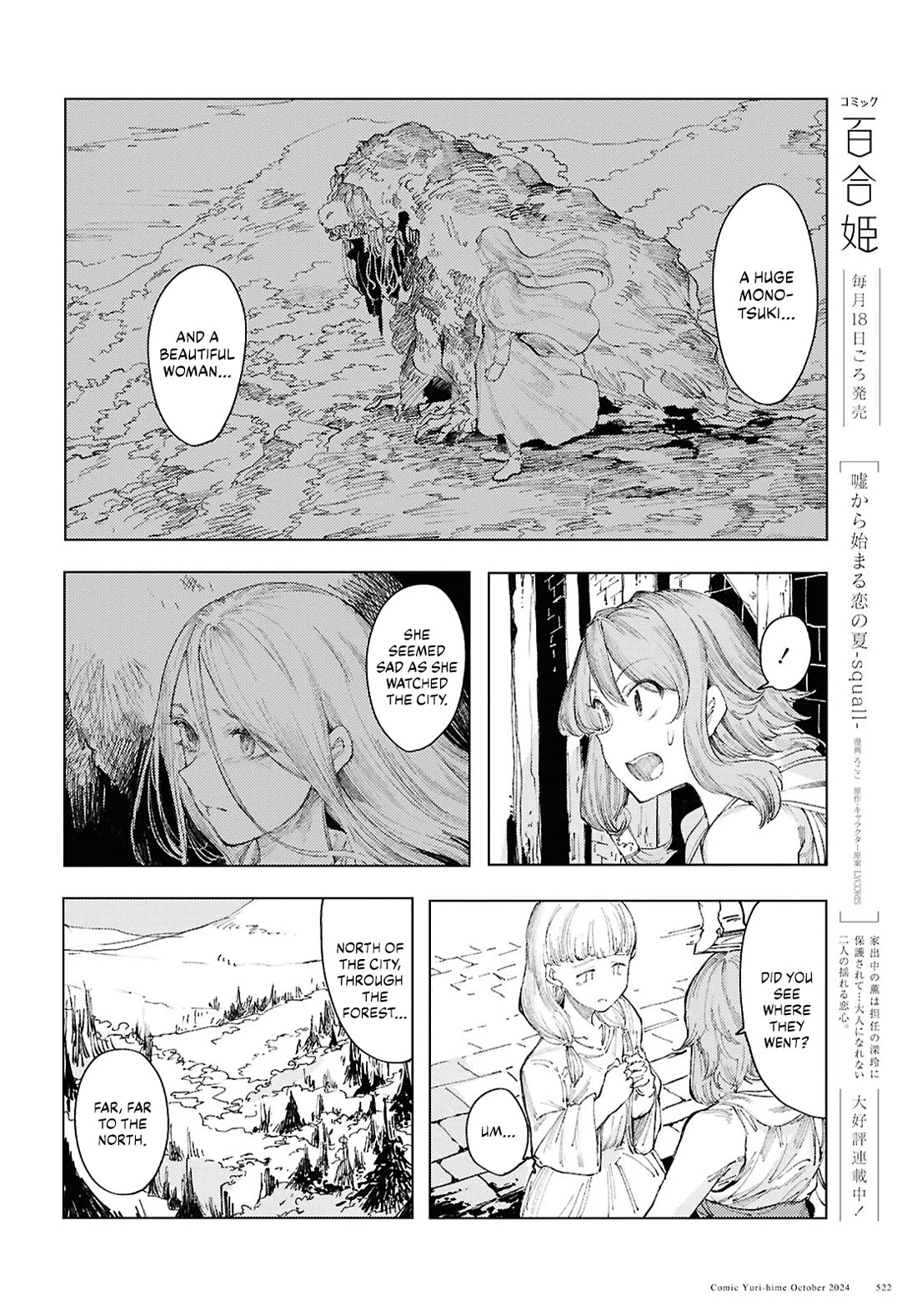 Princess of Cathedral Chapter 13 page 18 - Chapter 13: To the North