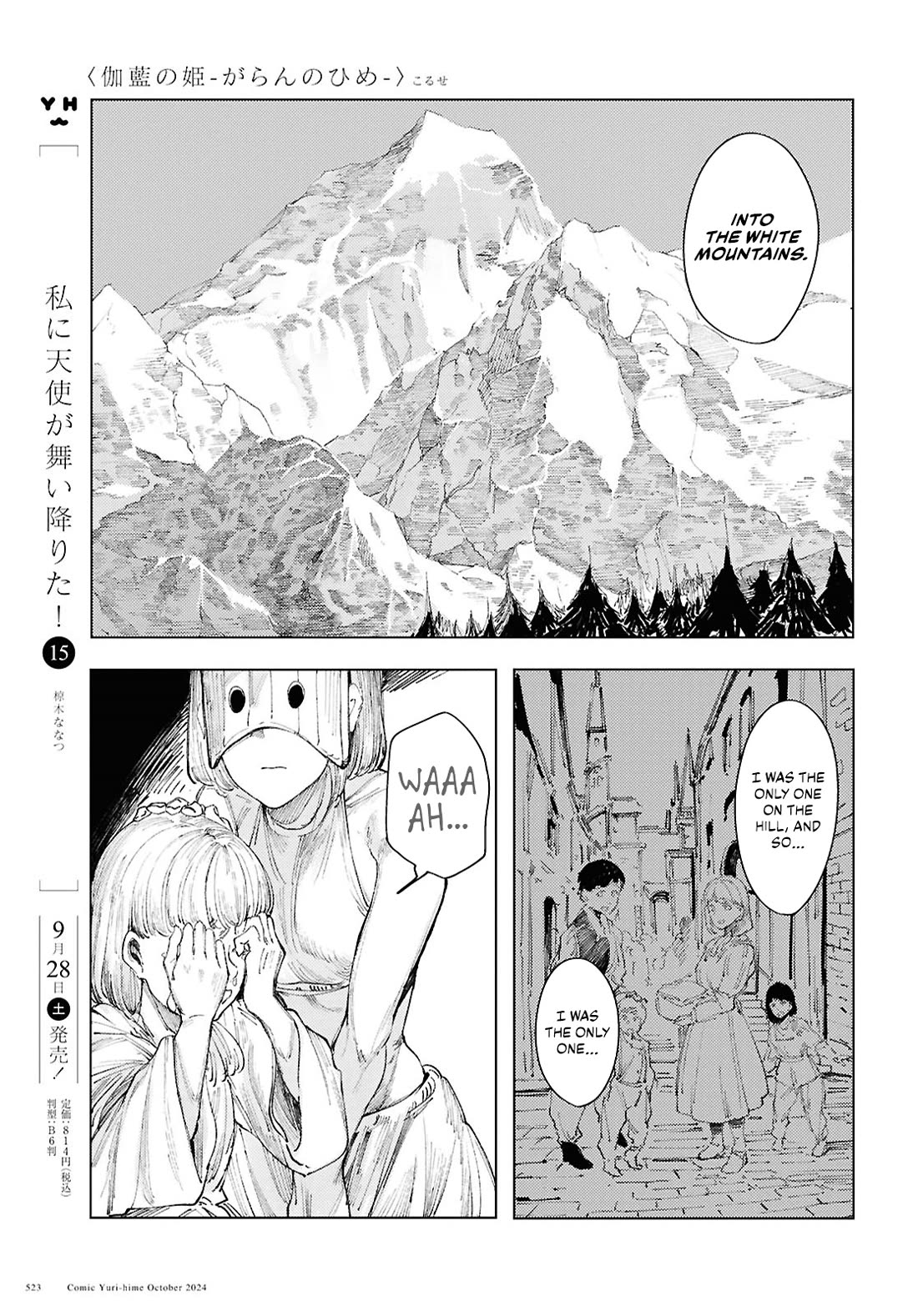 Princess of Cathedral Chapter 13 page 19 - Chapter 13: To the North