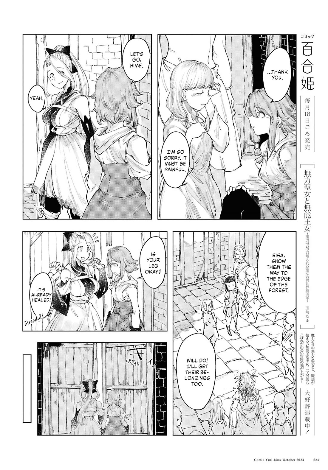 Princess of Cathedral Chapter 13 page 20 - Chapter 13: To the North
