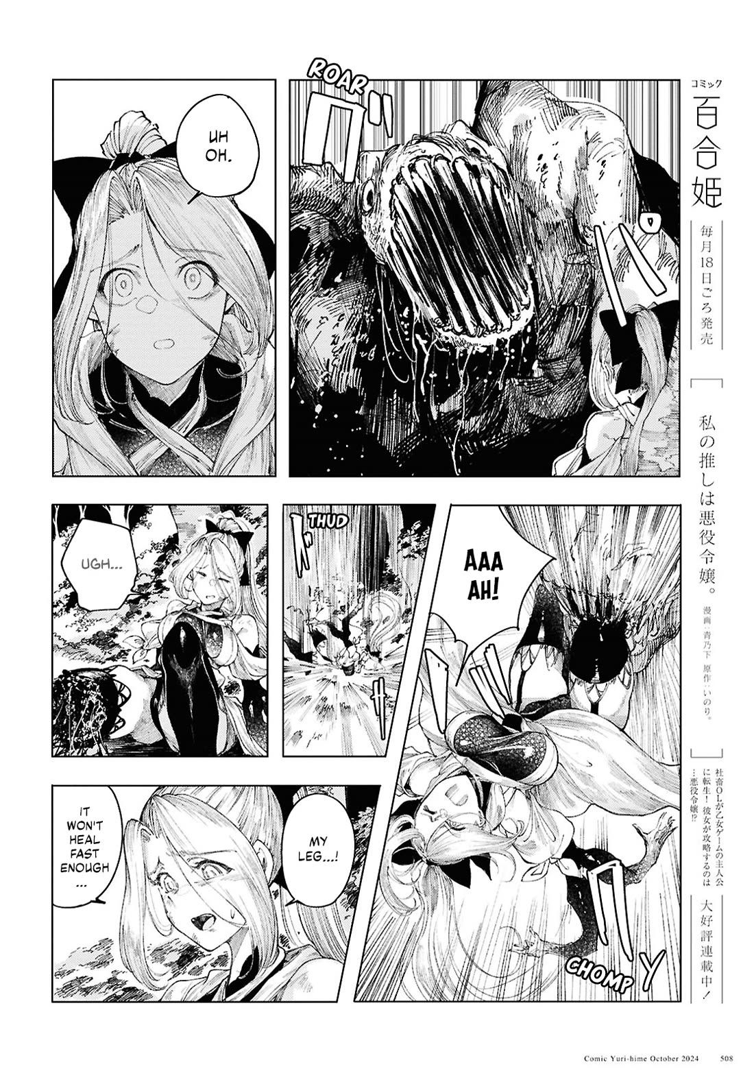 Princess of Cathedral Chapter 13 page 4 - Chapter 13: To the North