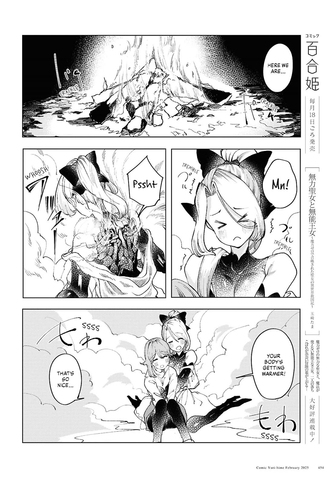 Princess of Cathedral Chapter 15 page 16 - Chapter 15: A couple in the snowy mountains