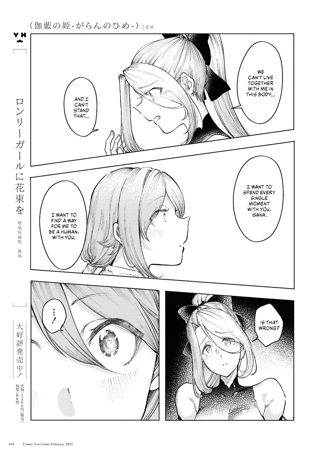Princess of Cathedral Chapter 15 page 21 - Chapter 15: A couple in the snowy mountains