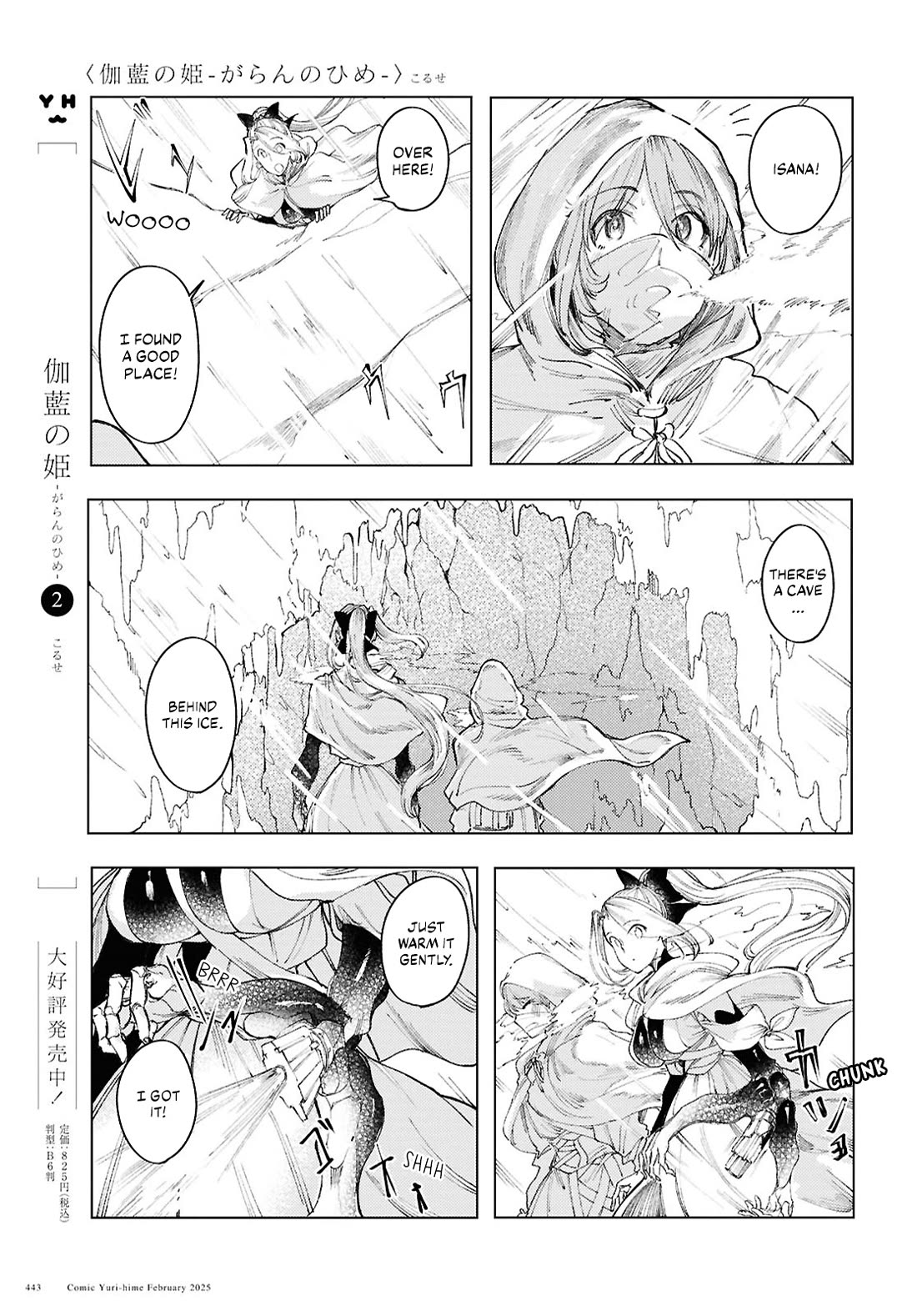 Princess of Cathedral Chapter 15 page 5 - Chapter 15: A couple in the snowy mountains