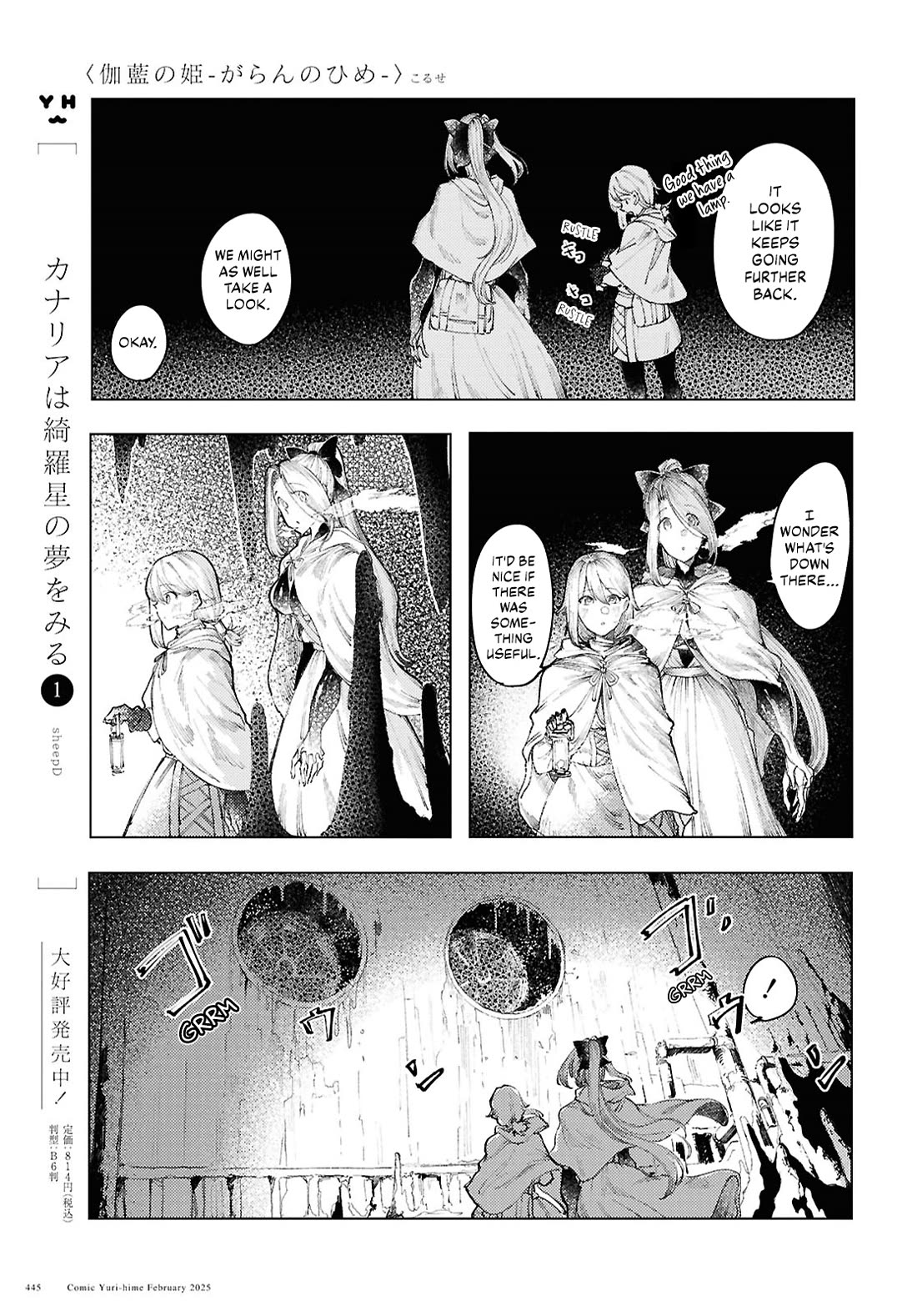 Princess of Cathedral Chapter 15 page 7 - Chapter 15: A couple in the snowy mountains