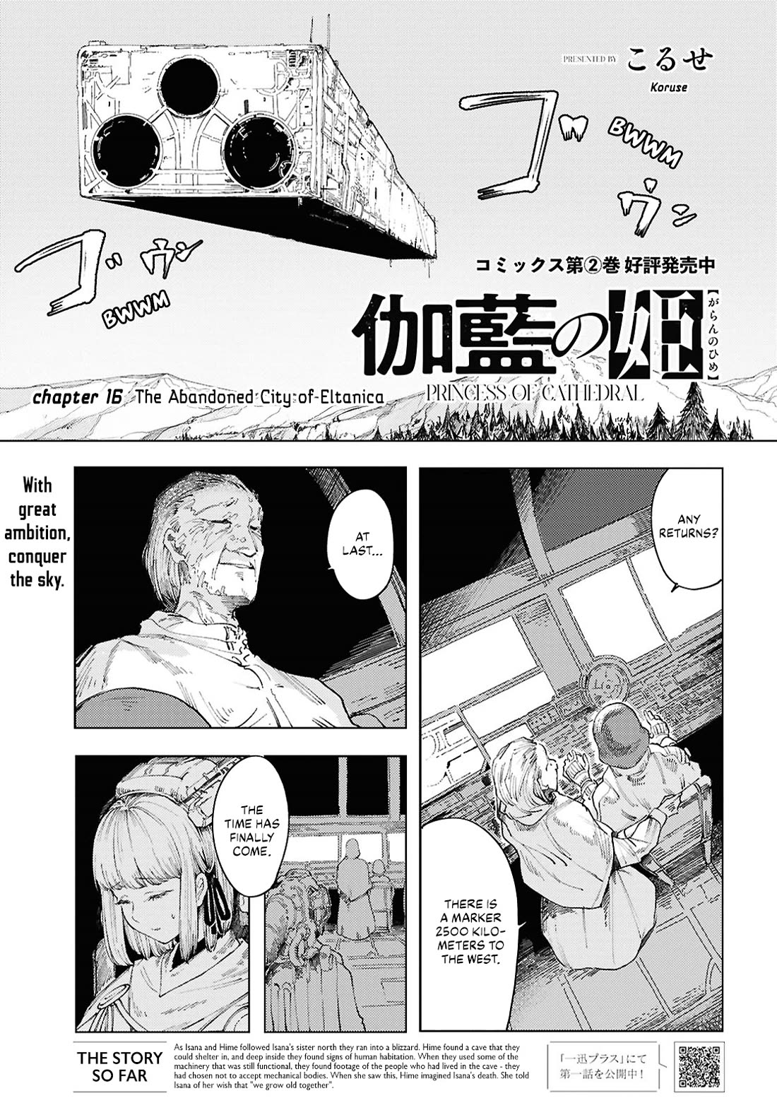 Princess of Cathedral Chapter 16 page 1 - Chapter 16: The Abandoned City of Eltanica