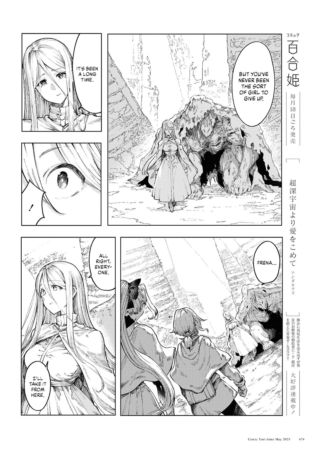 Princess of Cathedral Chapter 16 page 10 - Chapter 16: The Abandoned City of Eltanica