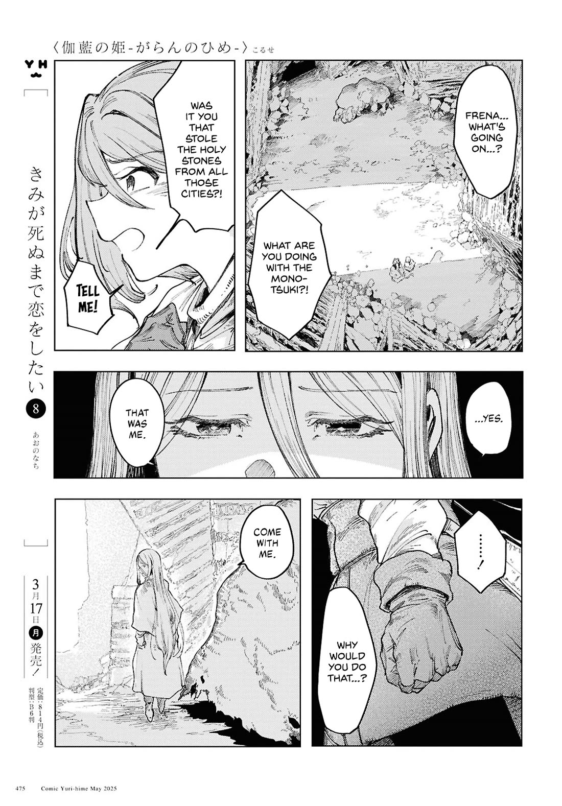Princess of Cathedral Chapter 16 page 11 - Chapter 16: The Abandoned City of Eltanica