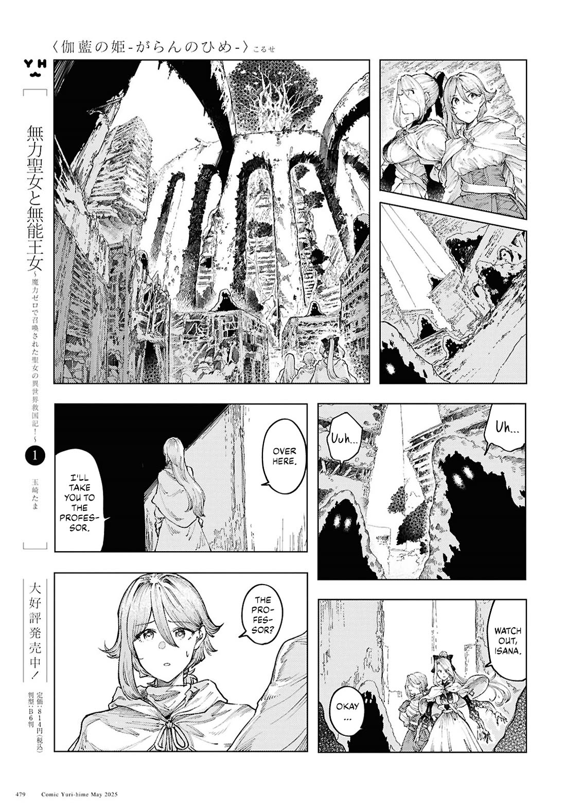 Princess of Cathedral Chapter 16 page 15 - Chapter 16: The Abandoned City of Eltanica