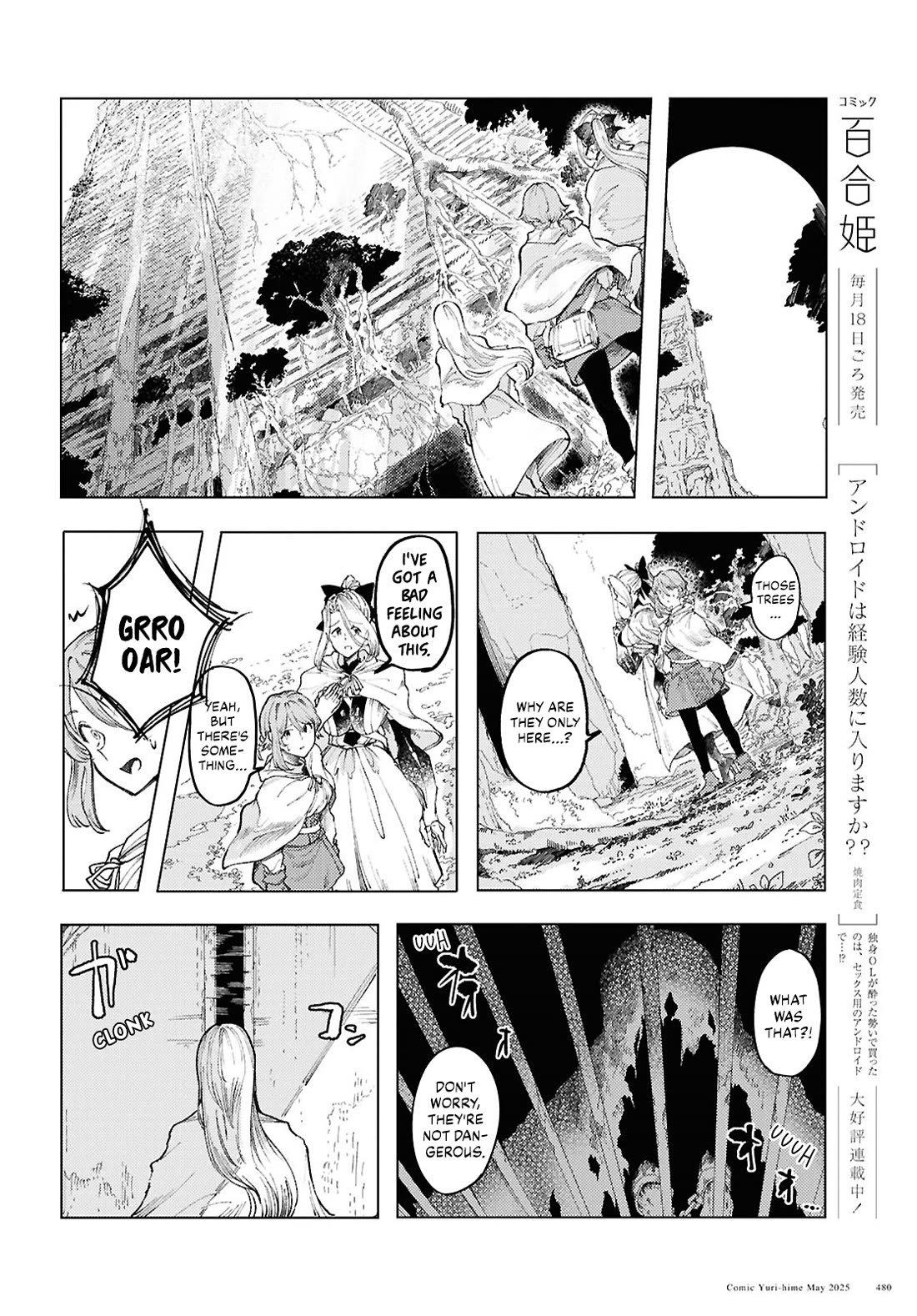 Princess of Cathedral Chapter 16 page 16 - Chapter 16: The Abandoned City of Eltanica