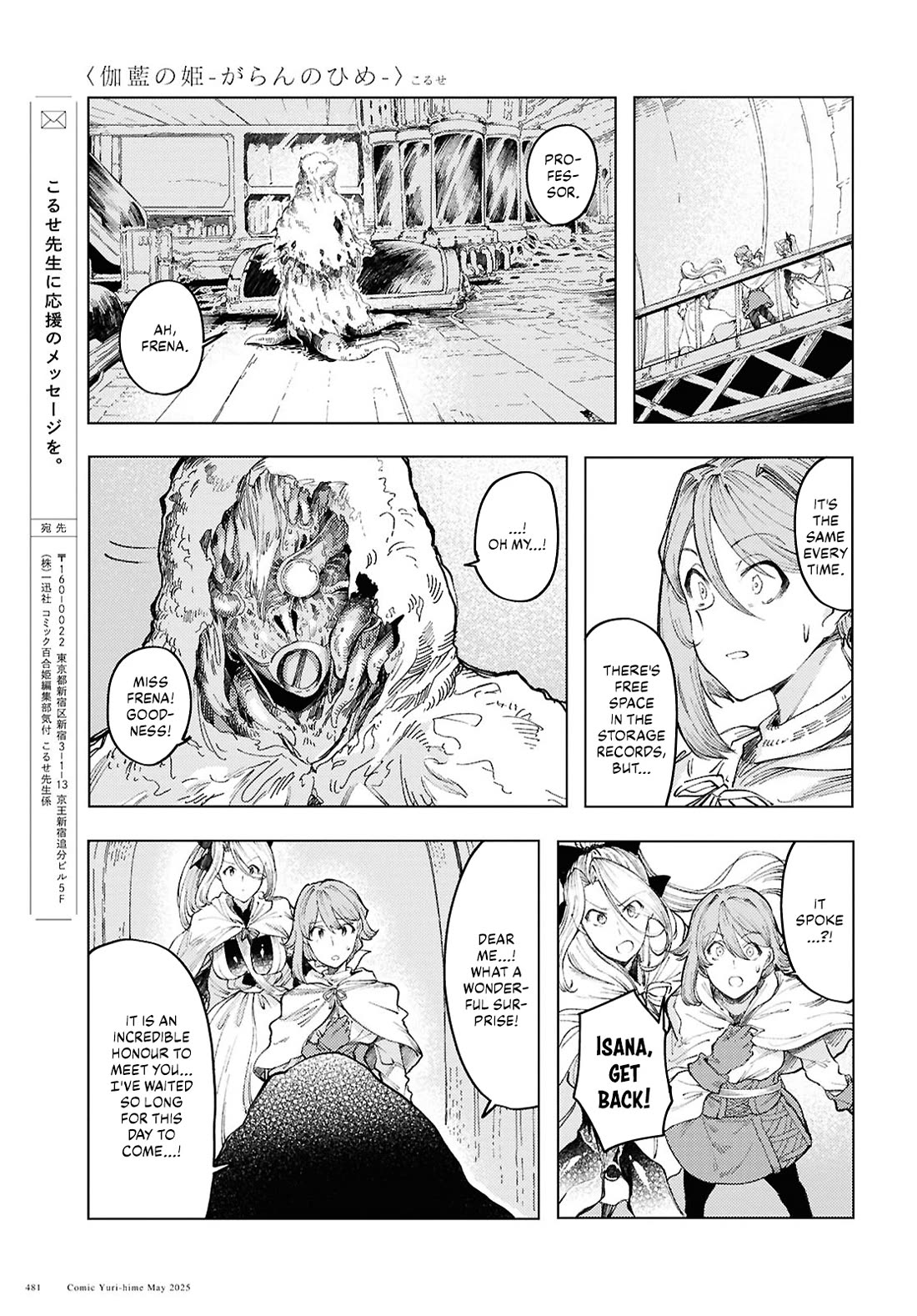 Princess of Cathedral Chapter 16 page 17 - Chapter 16: The Abandoned City of Eltanica