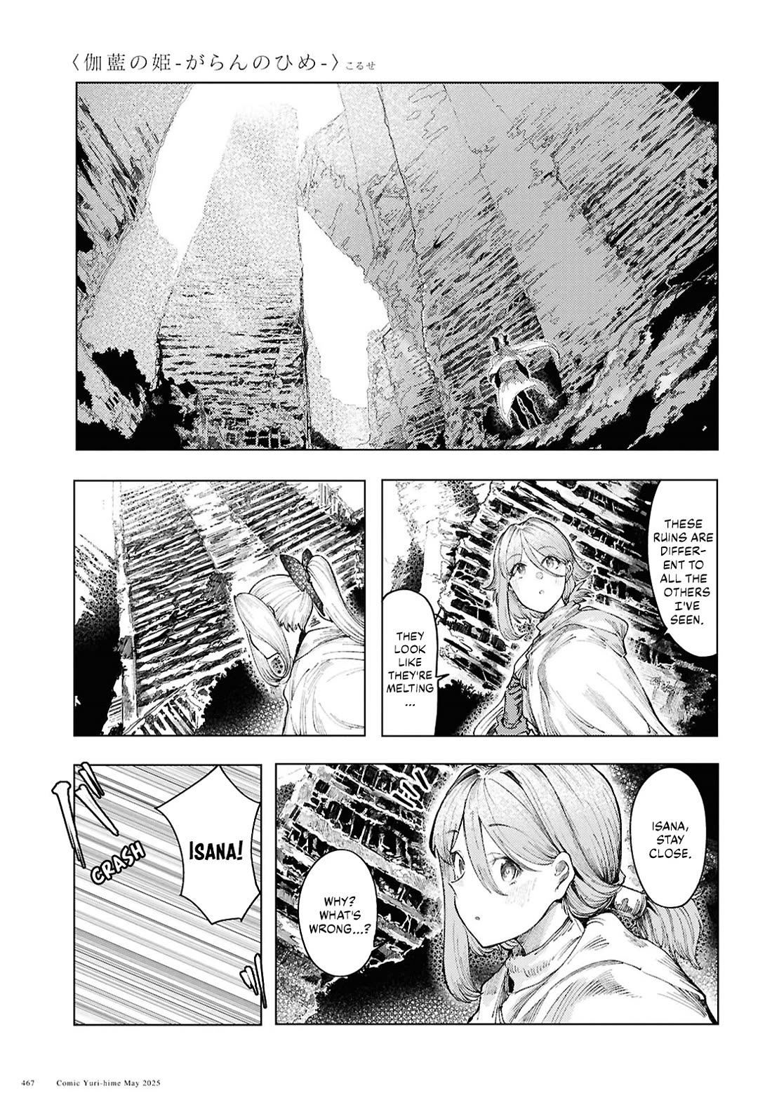 Princess of Cathedral Chapter 16 page 3 - Chapter 16: The Abandoned City of Eltanica