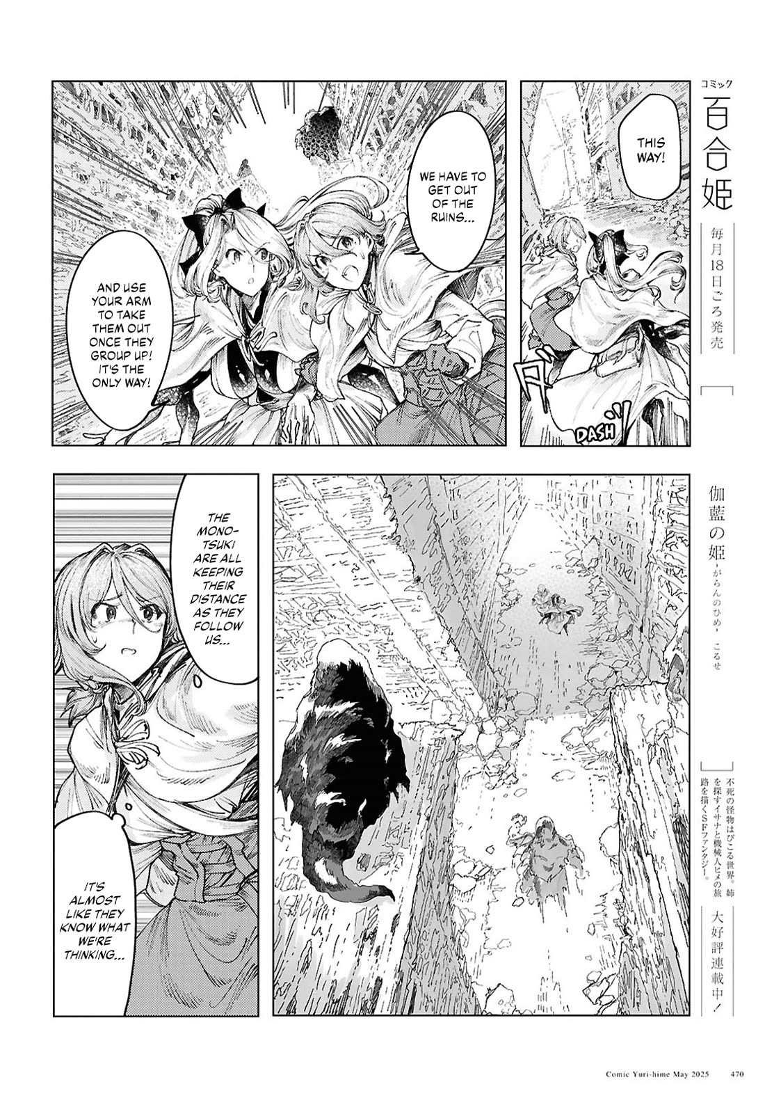Princess of Cathedral Chapter 16 page 6 - Chapter 16: The Abandoned City of Eltanica