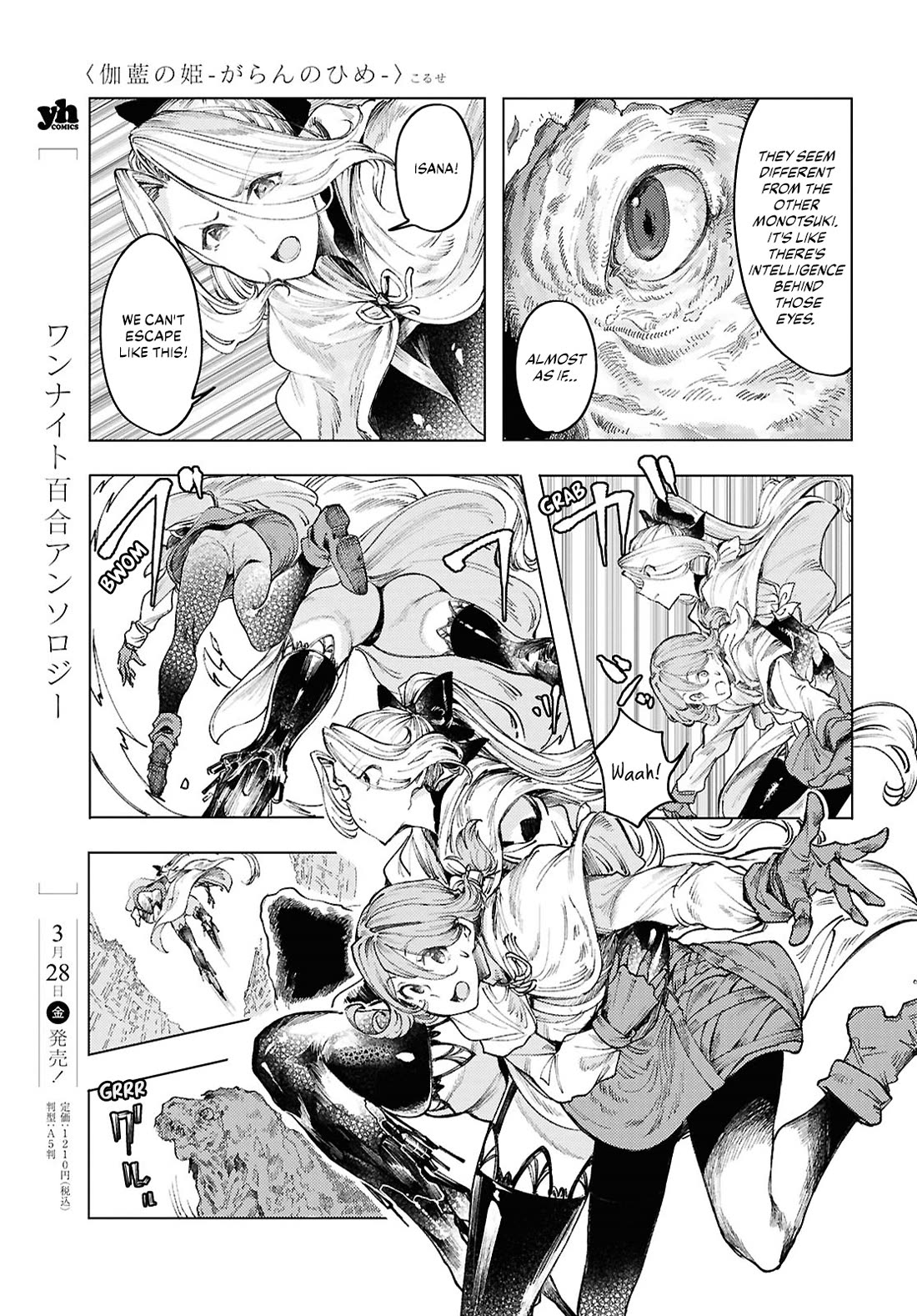 Princess of Cathedral Chapter 16 page 7 - Chapter 16: The Abandoned City of Eltanica