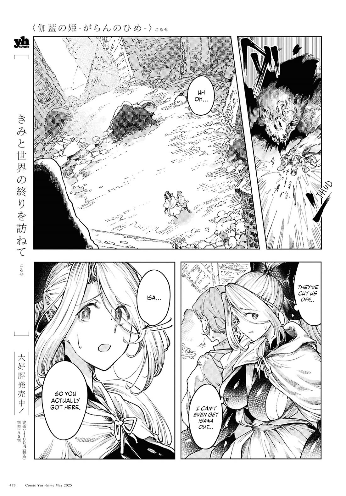 Princess of Cathedral Chapter 16 page 9 - Chapter 16: The Abandoned City of Eltanica