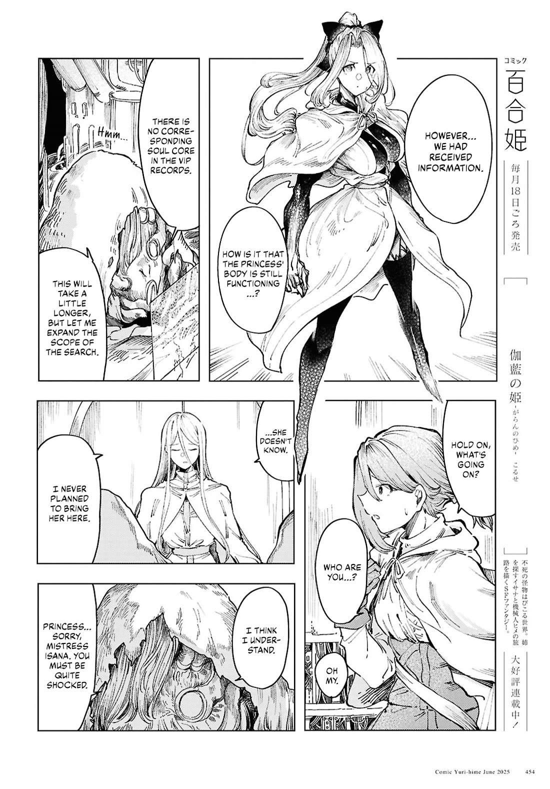 Princess of Cathedral Chapter 17 page 2 - Chapter 17: Angel