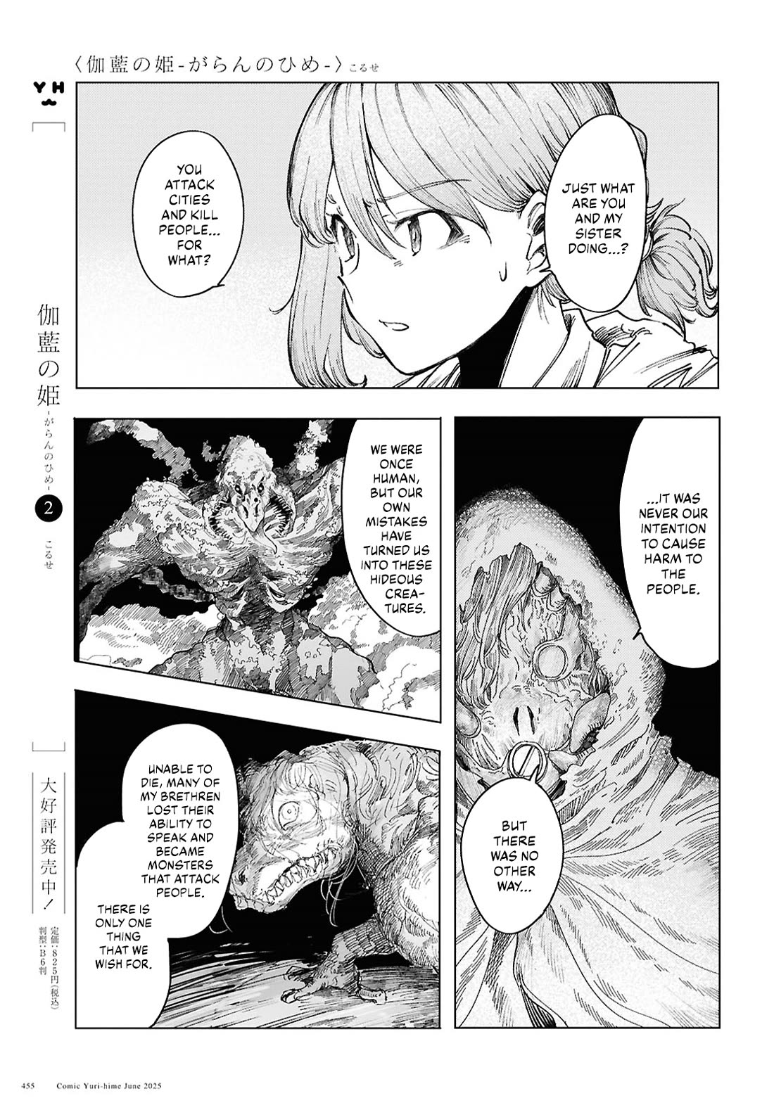 Princess of Cathedral Chapter 17 page 3 - Chapter 17: Angel