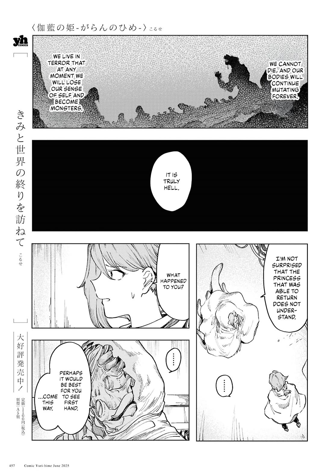 Princess of Cathedral Chapter 17 page 5 - Chapter 17: Angel