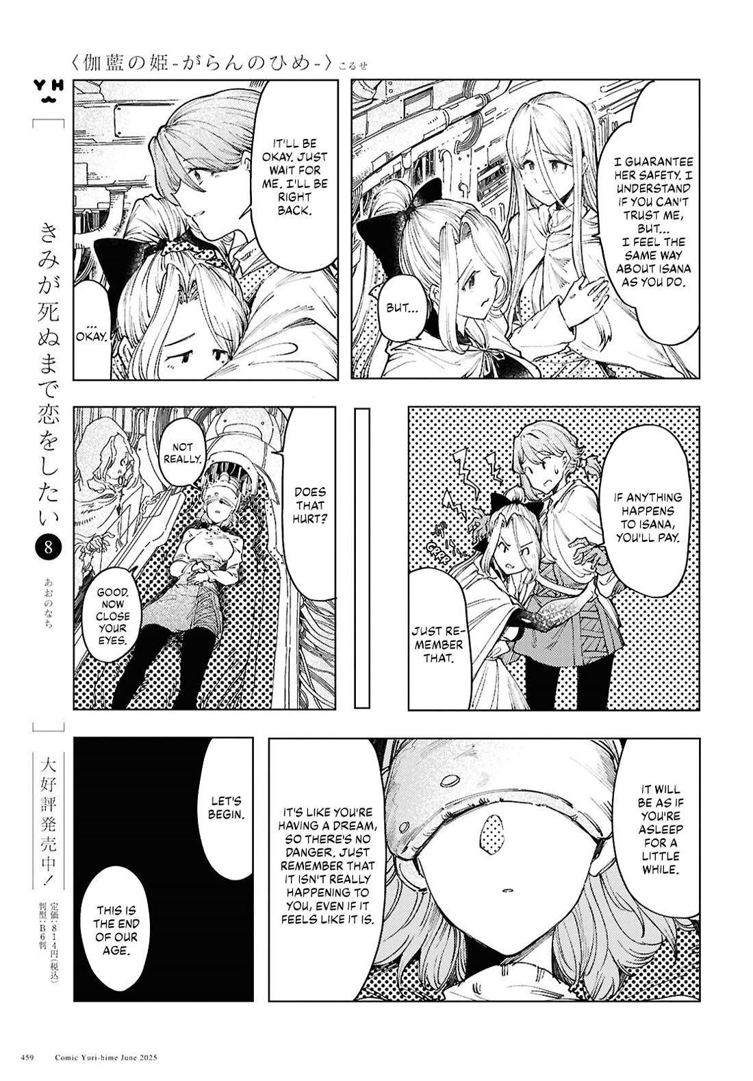 Princess of Cathedral Chapter 17 page 7 - Chapter 17: Angel