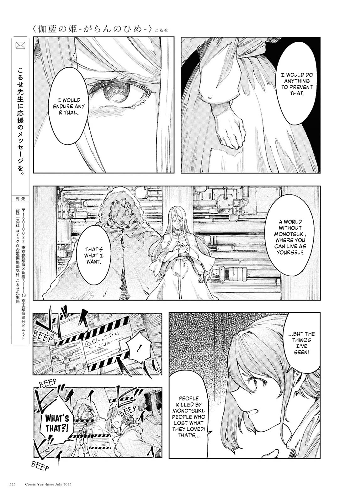 Princess of Cathedral Chapter 18 page 17 - Chapter 18: Reunion