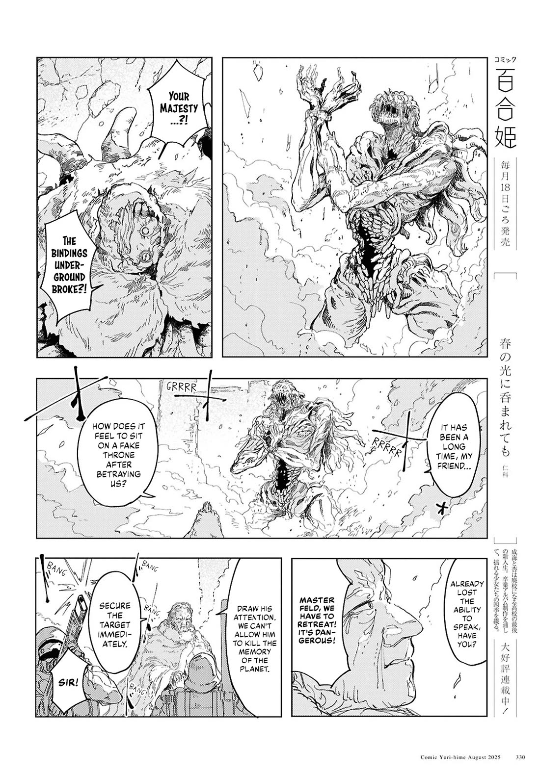 Princess of Cathedral Chapter 19 page 14 - Chapter 19: Once was a King