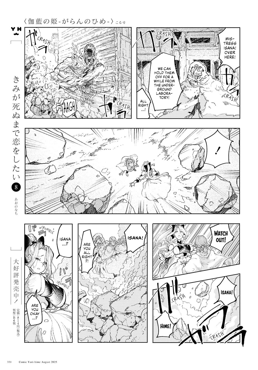 Princess of Cathedral Chapter 19 page 15 - Chapter 19: Once was a King