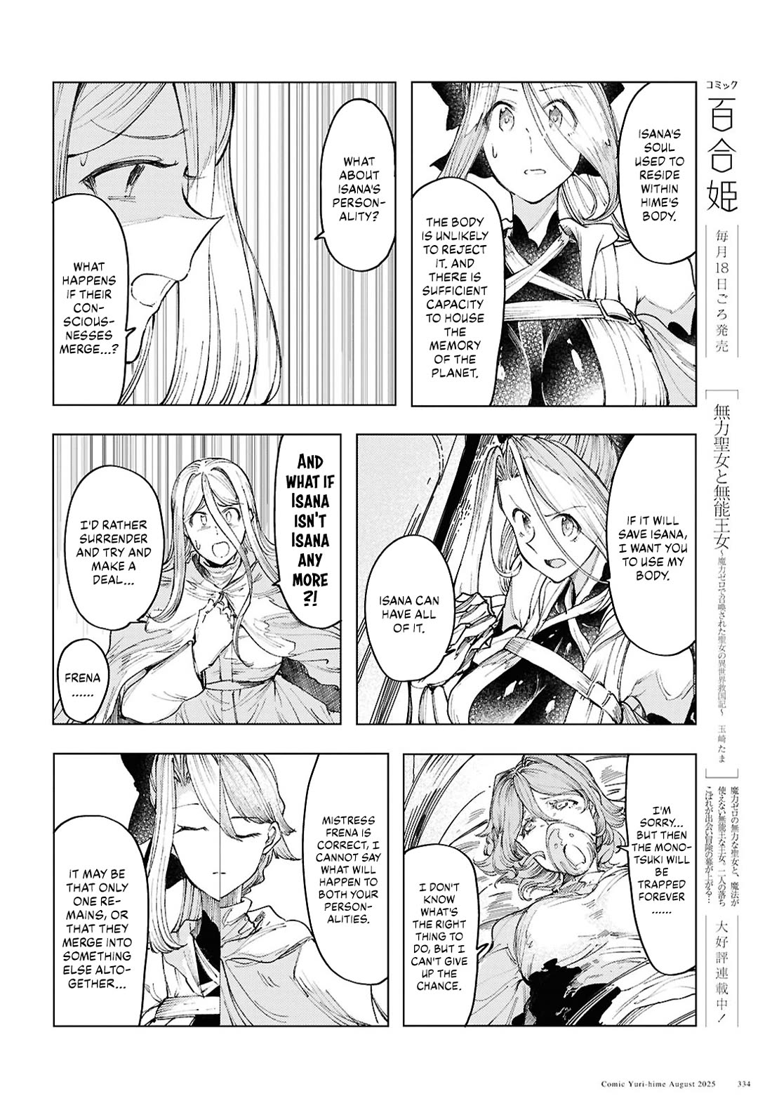 Princess of Cathedral Chapter 19 page 18 - Chapter 19: Once was a King
