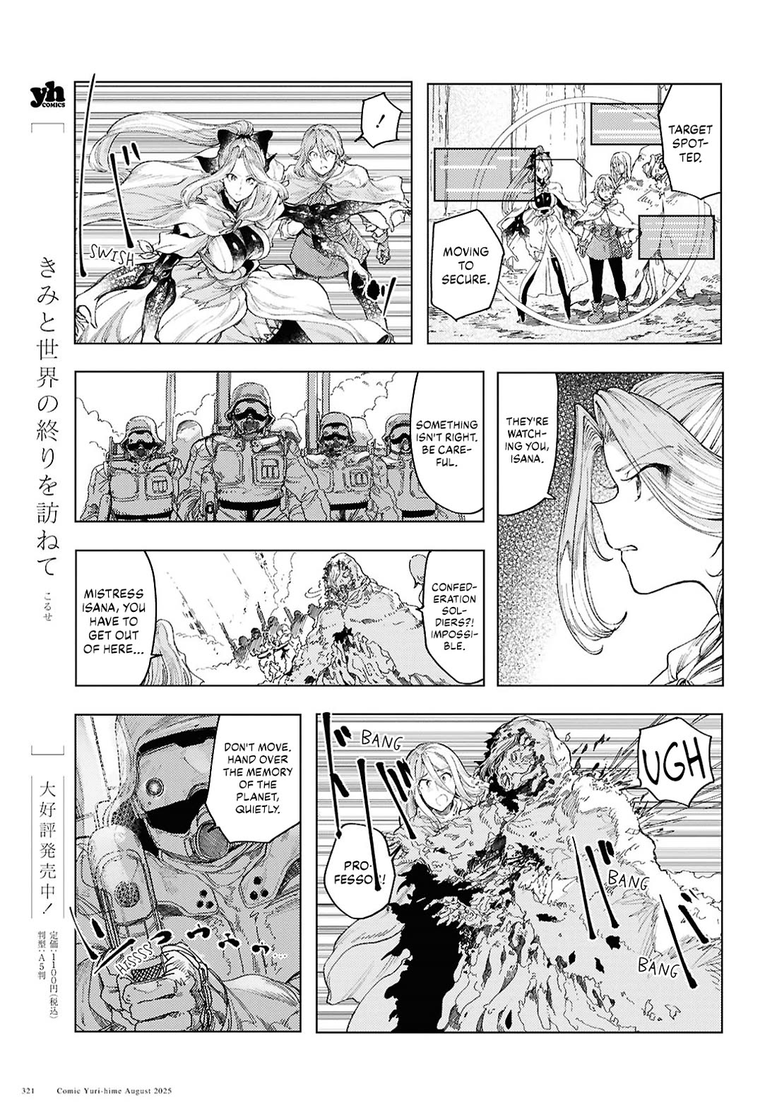 Princess of Cathedral Chapter 19 page 5 - Chapter 19: Once was a King