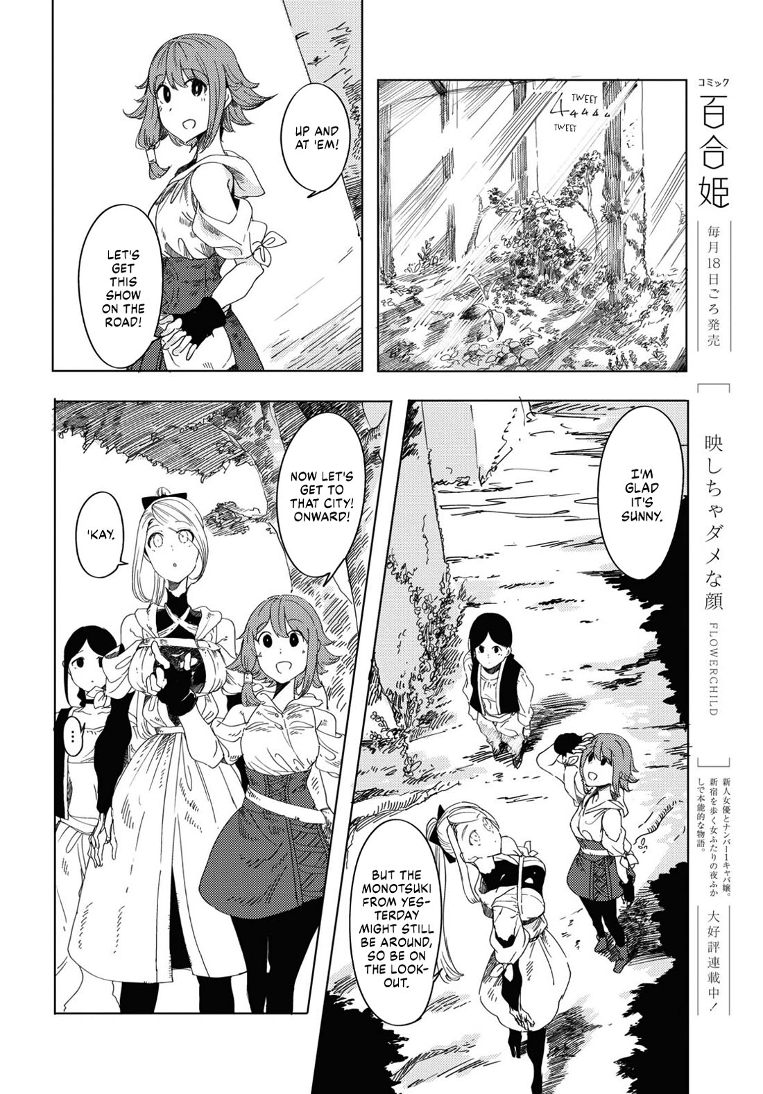 Princess of Cathedral Chapter 2 page 20 - Chapter 2: Beyond the sea of trees