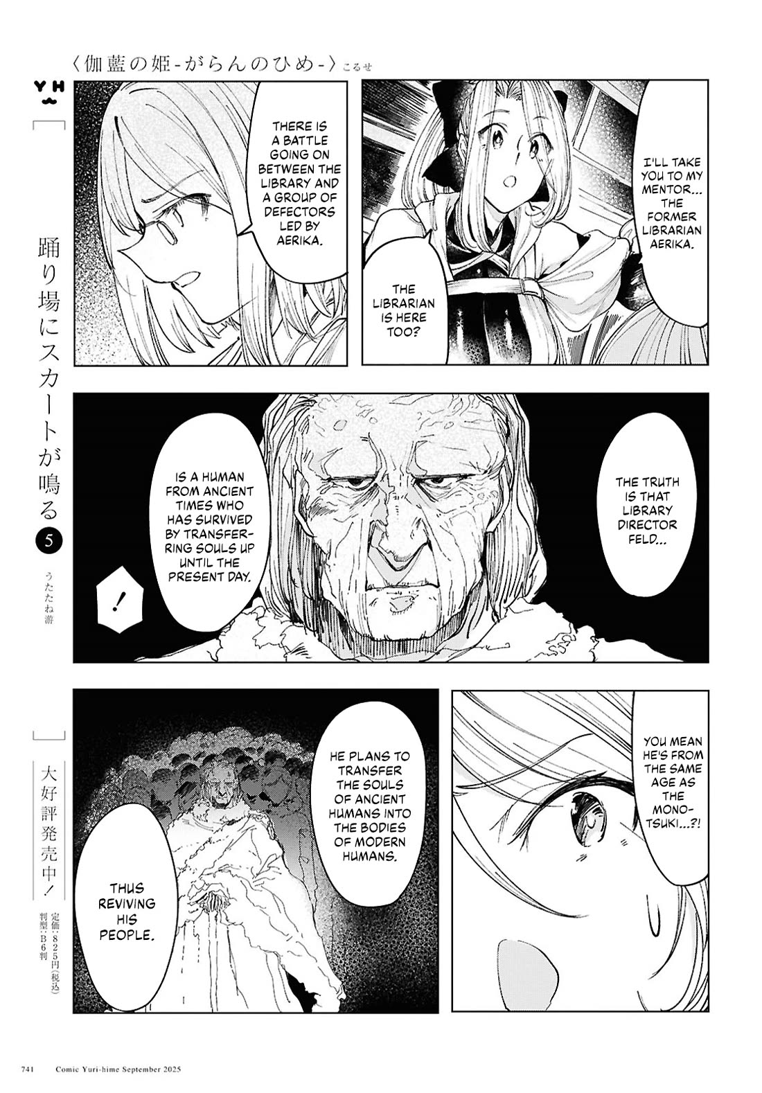 Princess of Cathedral Chapter 20 page 17 - Chapter 20: Recurrence