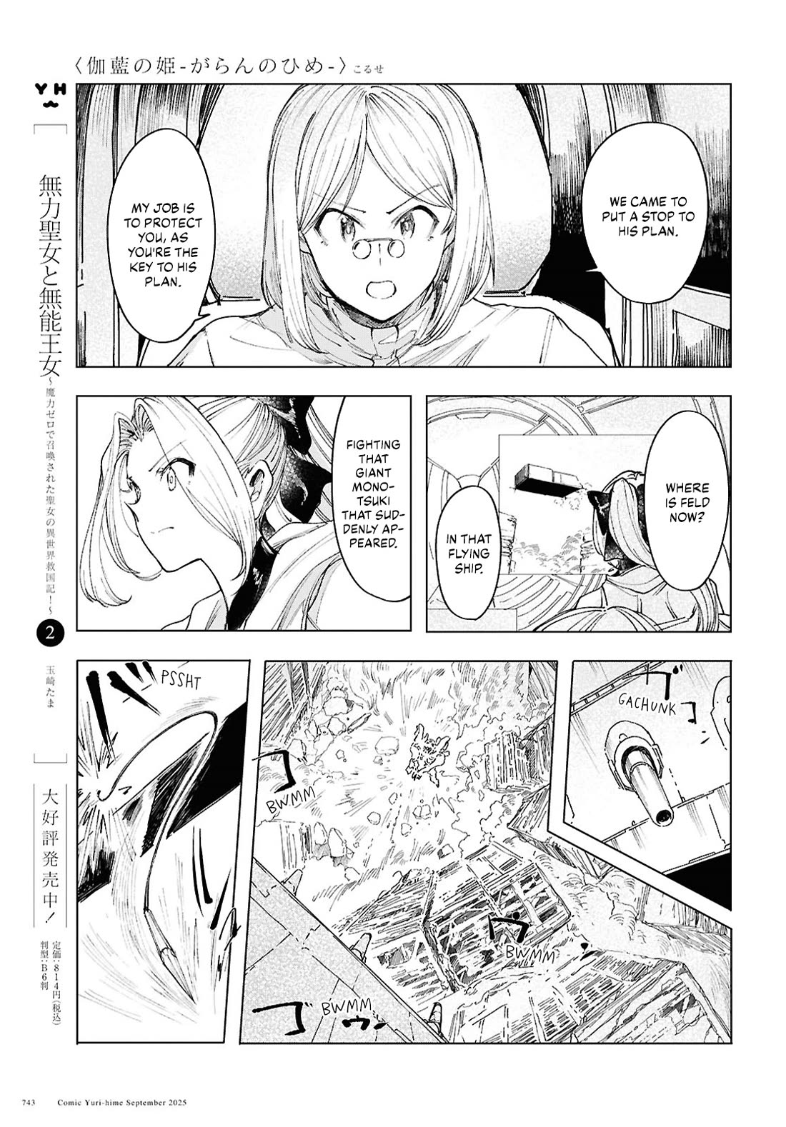 Princess of Cathedral Chapter 20 page 19 - Chapter 20: Recurrence