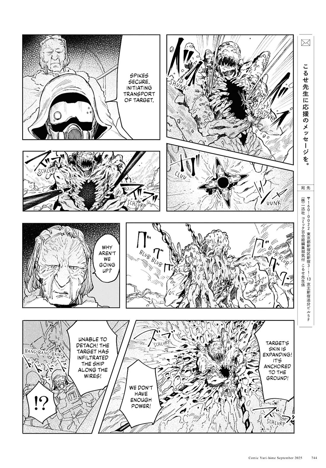 Princess of Cathedral Chapter 20 page 20 - Chapter 20: Recurrence
