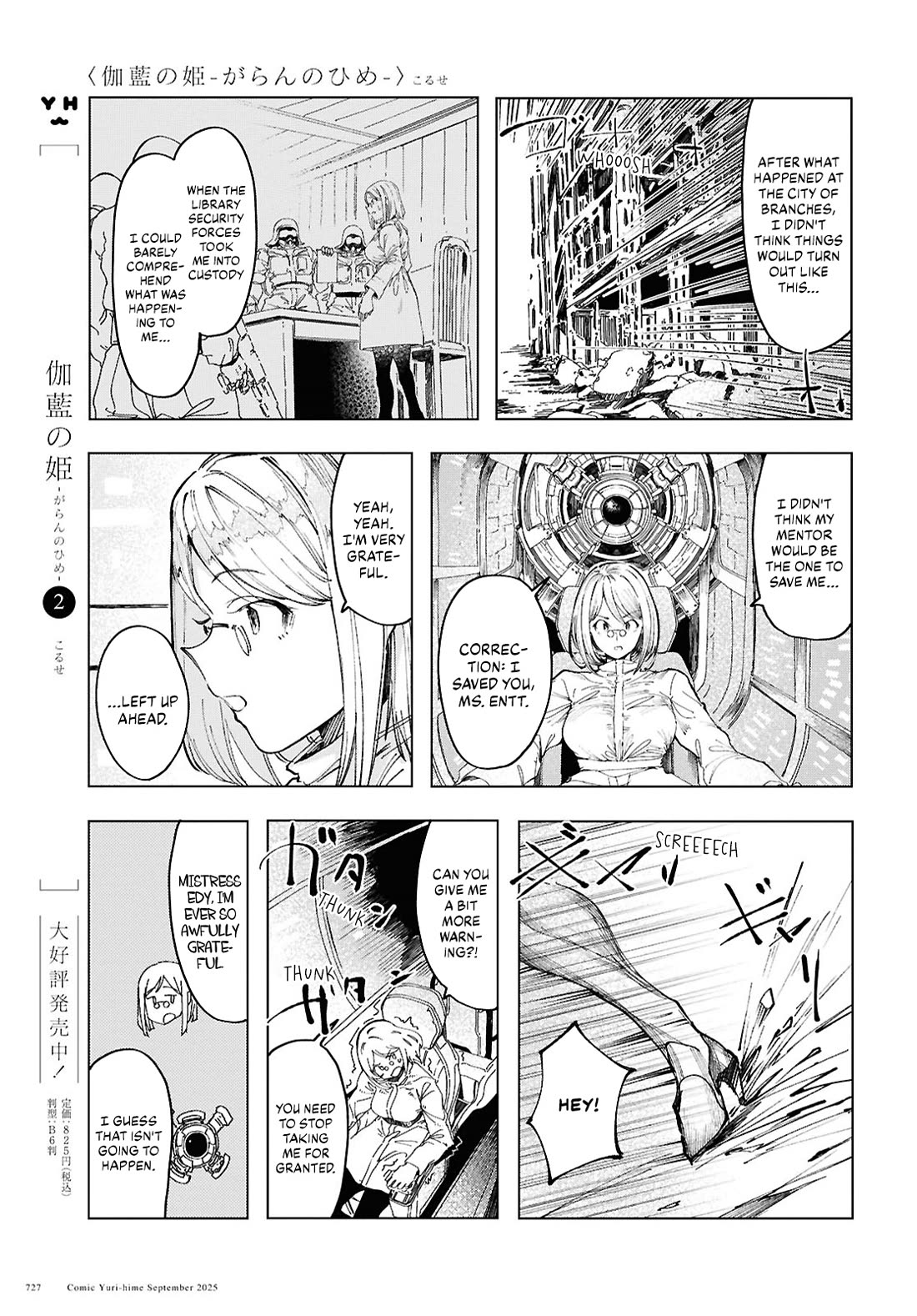 Princess of Cathedral Chapter 20 page 3 - Chapter 20: Recurrence