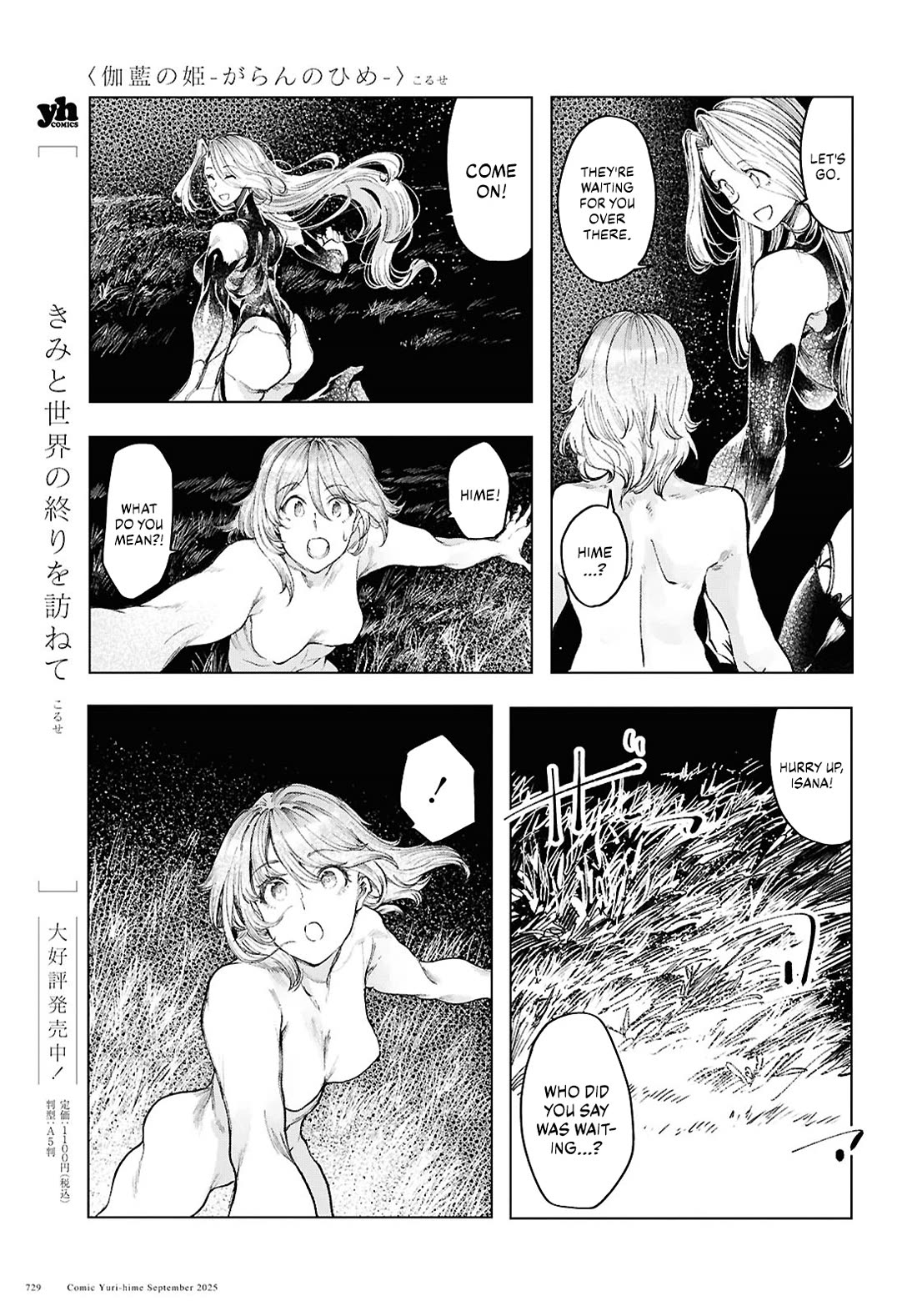 Princess of Cathedral Chapter 20 page 5 - Chapter 20: Recurrence