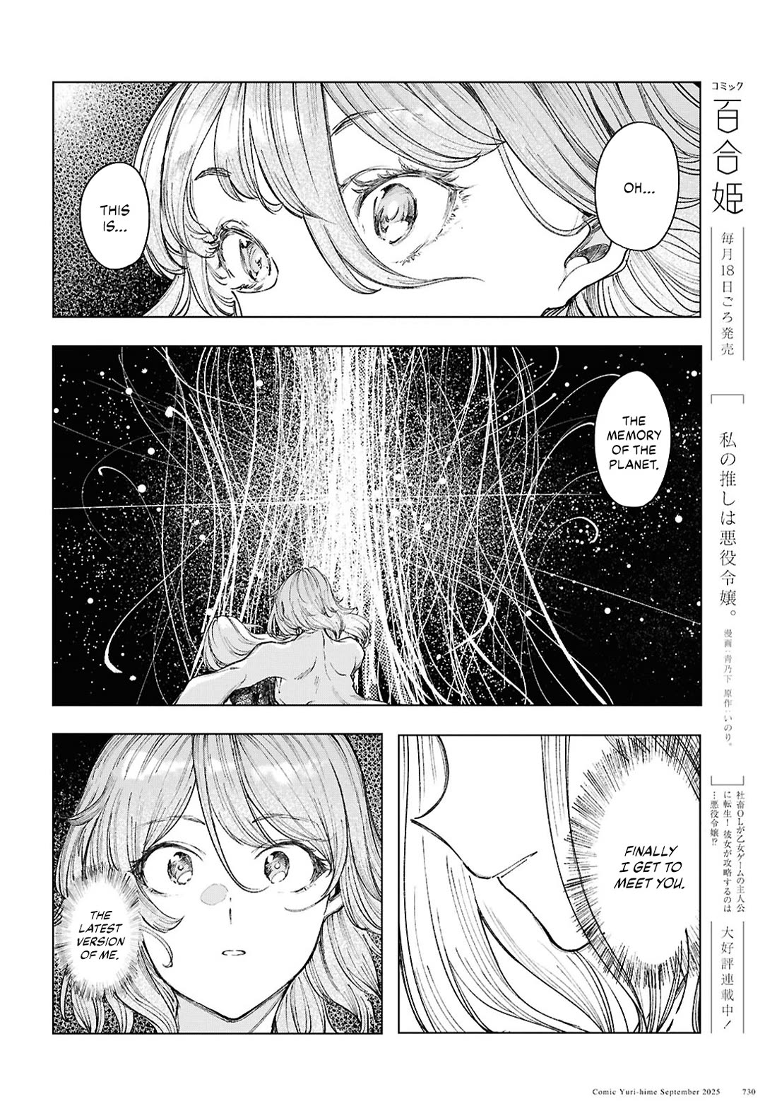 Princess of Cathedral Chapter 20 page 6 - Chapter 20: Recurrence