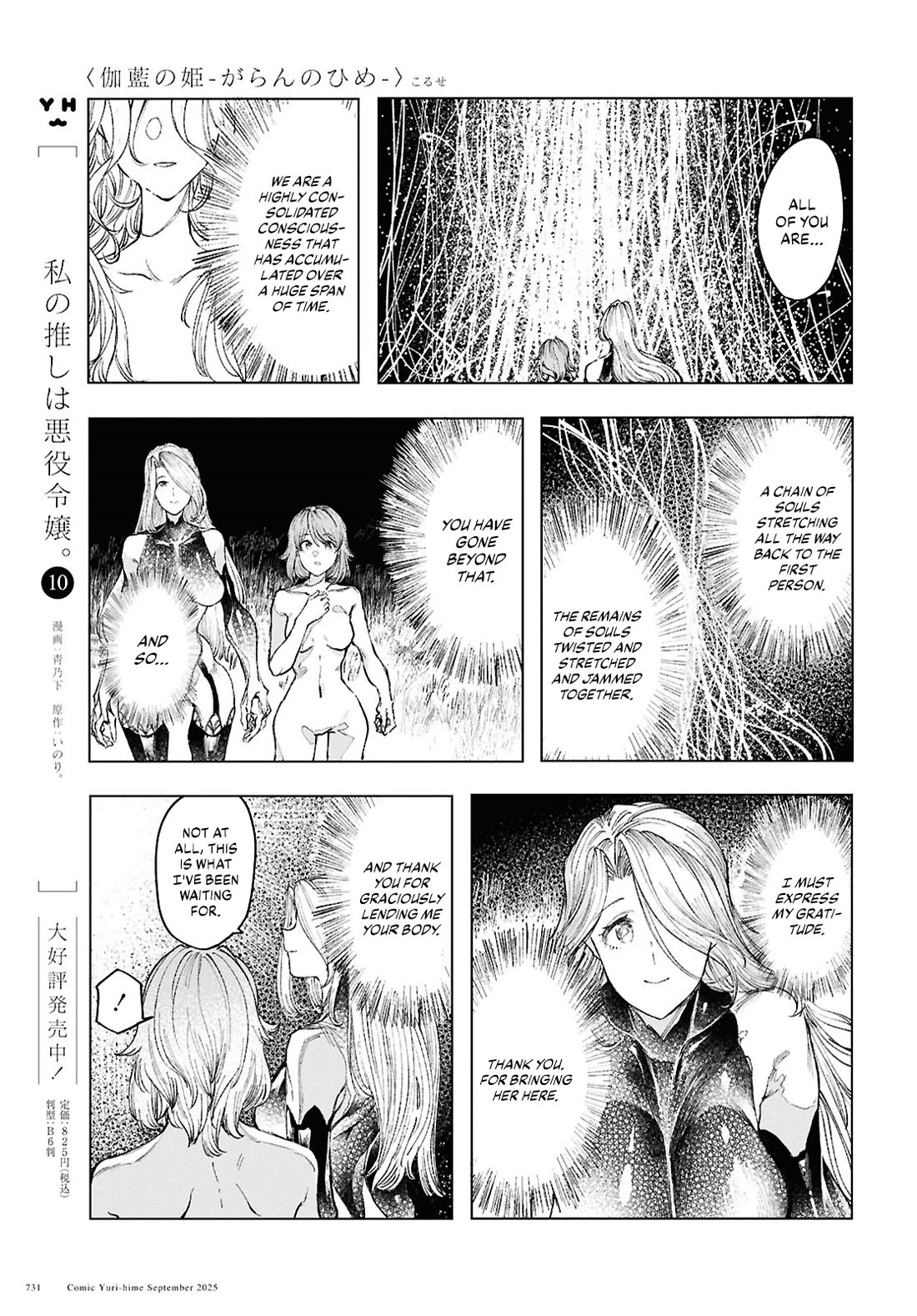 Princess of Cathedral Chapter 20 page 7 - Chapter 20: Recurrence
