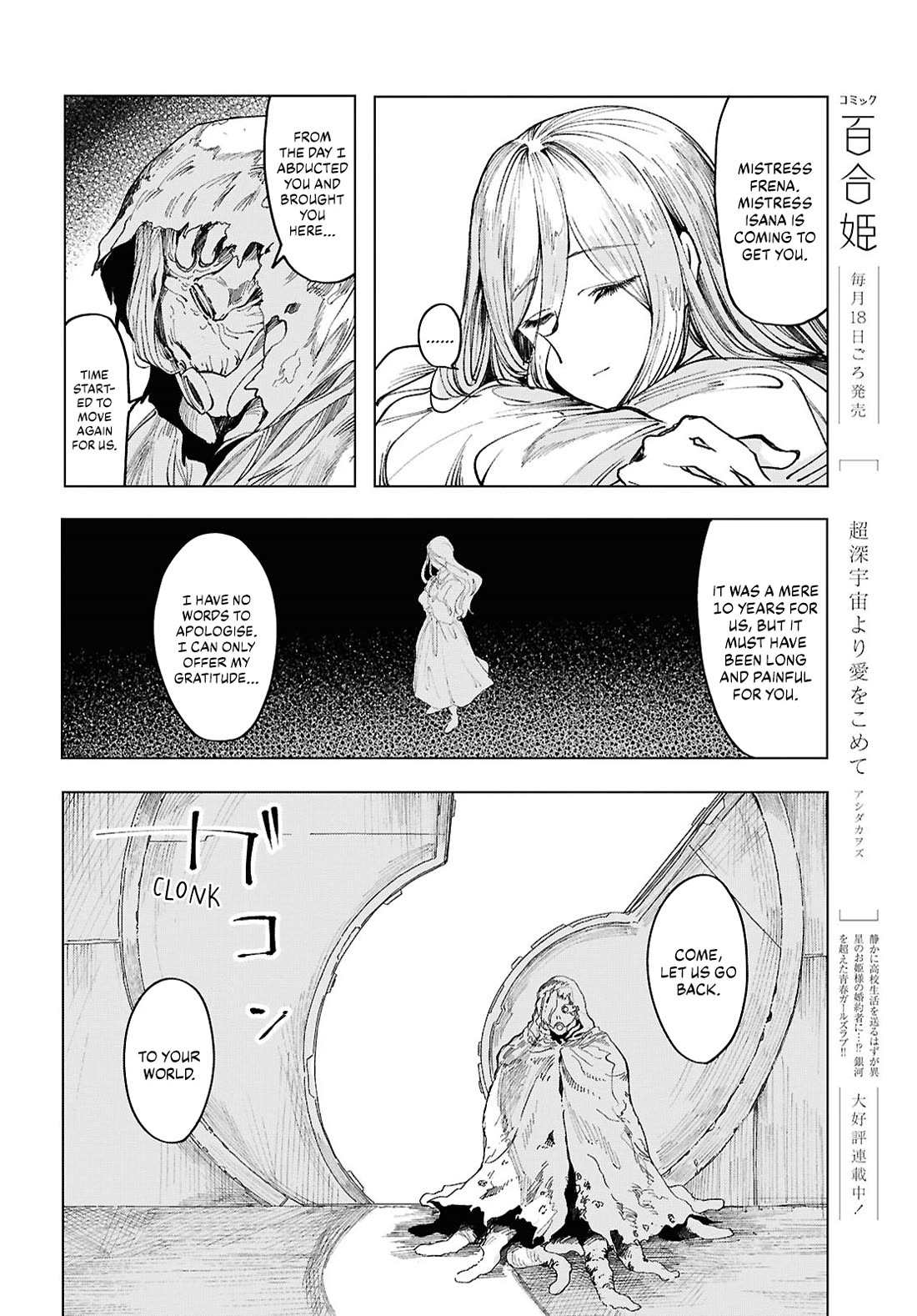 Princess of Cathedral Chapter 21 page 10 - Chapter 21: The end, and then... [END]