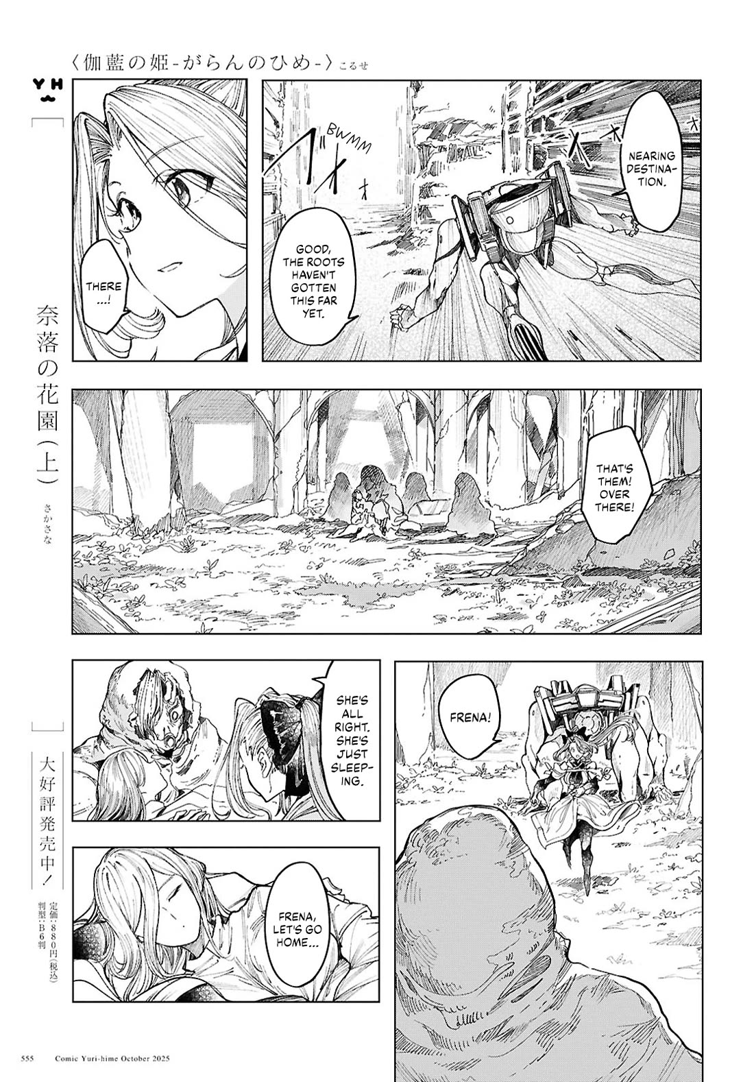Princess of Cathedral Chapter 21 page 11 - Chapter 21: The end, and then... [END]