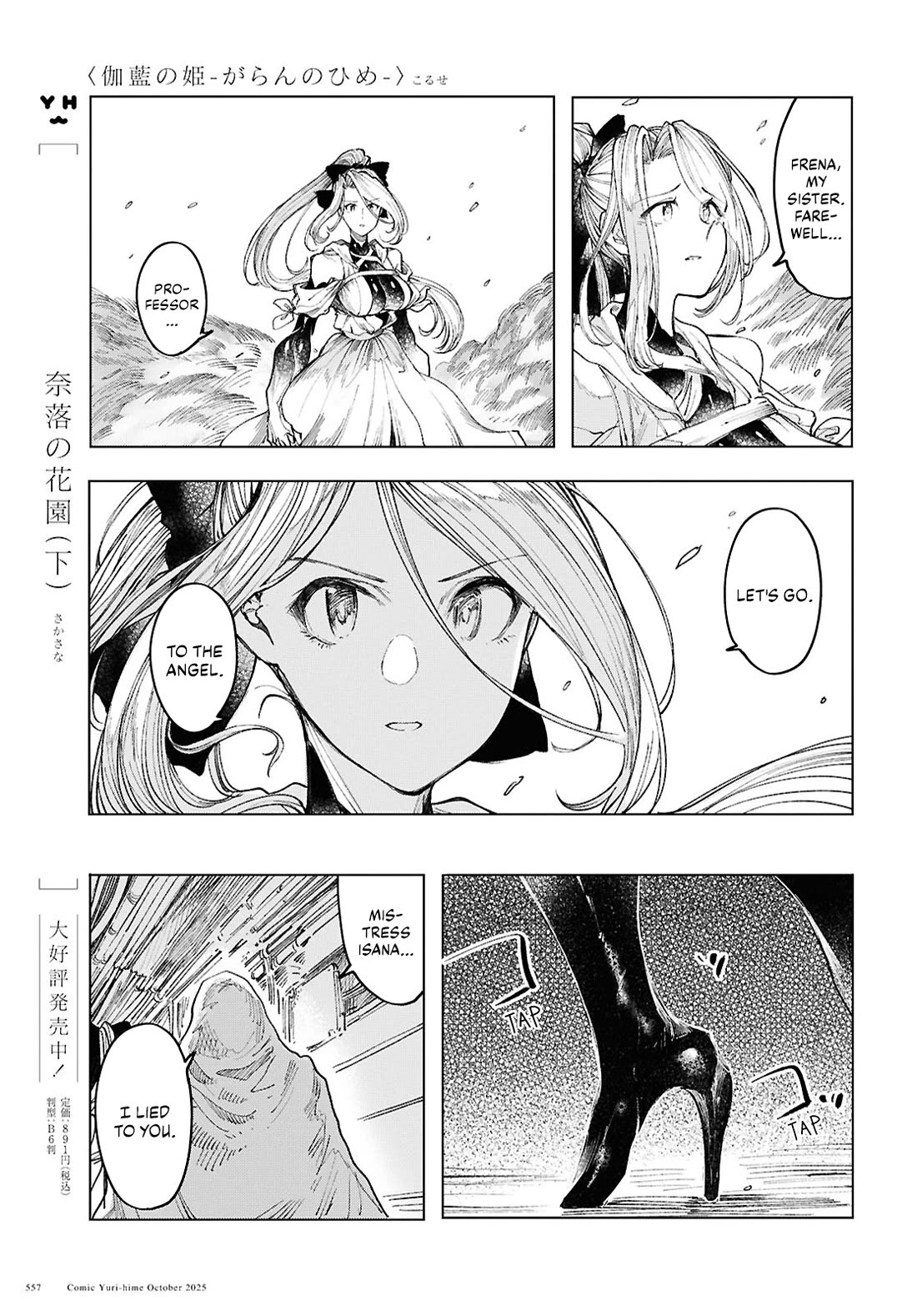 Princess of Cathedral Chapter 21 page 13 - Chapter 21: The end, and then... [END]