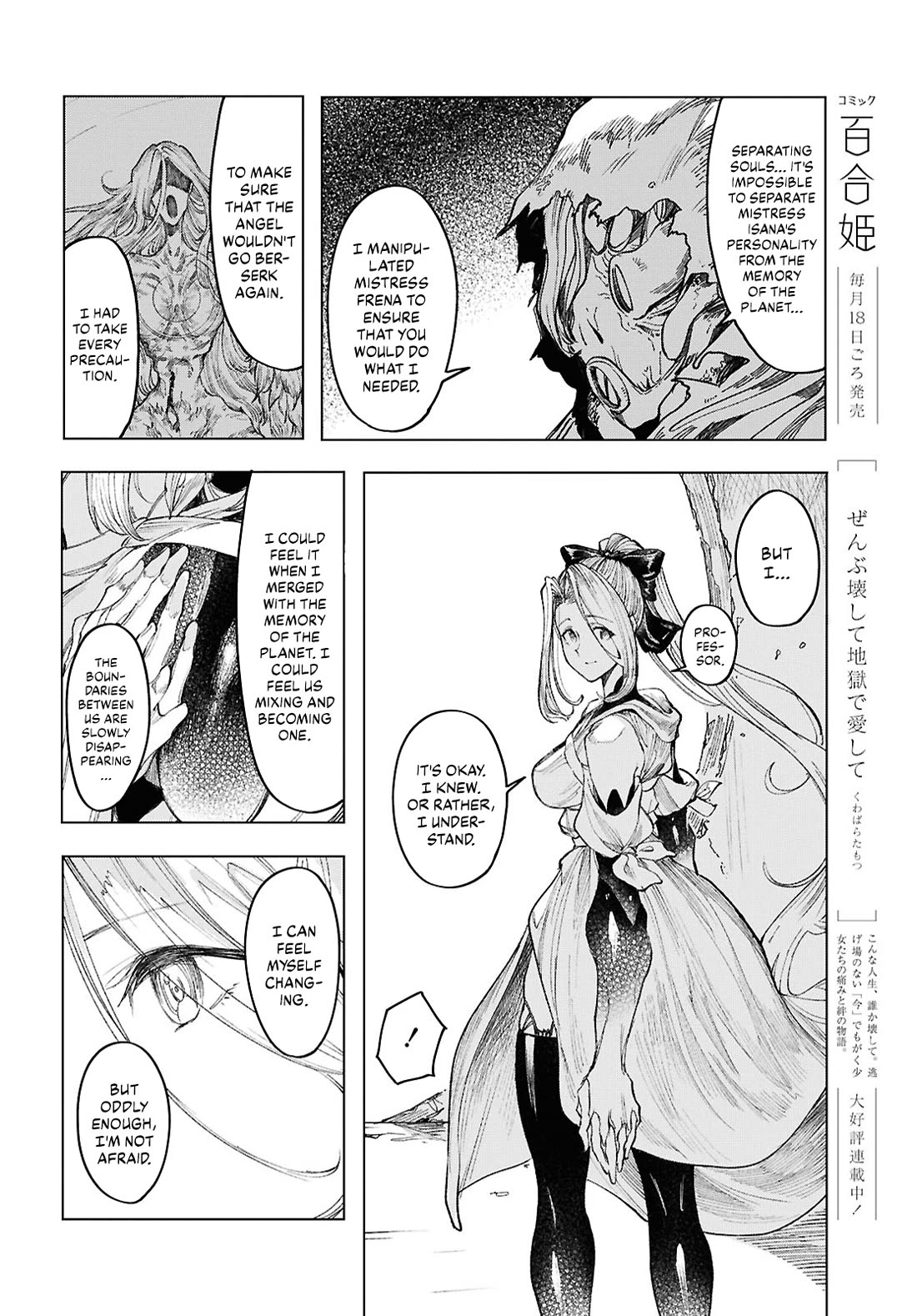 Princess of Cathedral Chapter 21 page 14 - Chapter 21: The end, and then... [END]