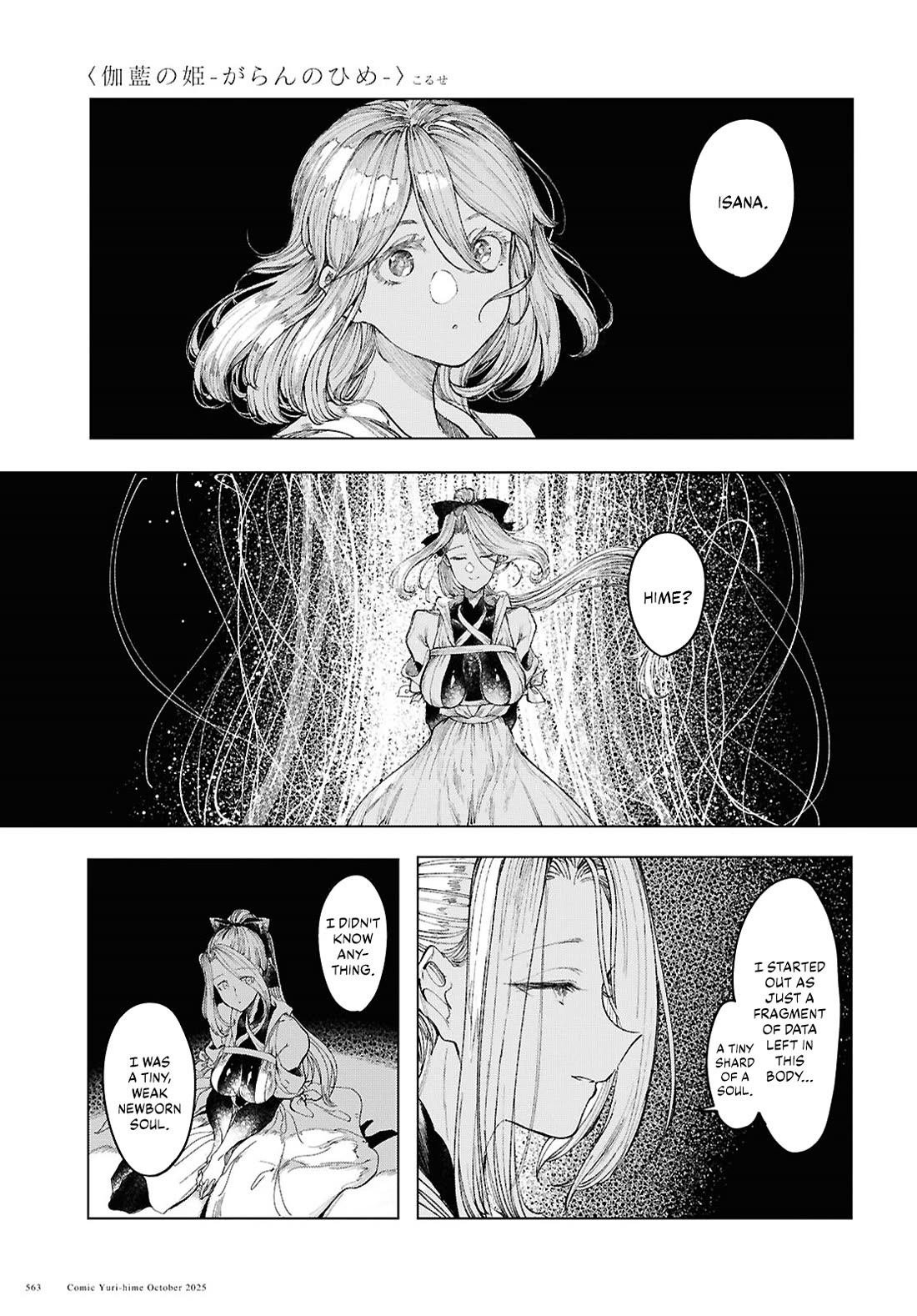 Princess of Cathedral Chapter 21 page 19 - Chapter 21: The end, and then... [END]