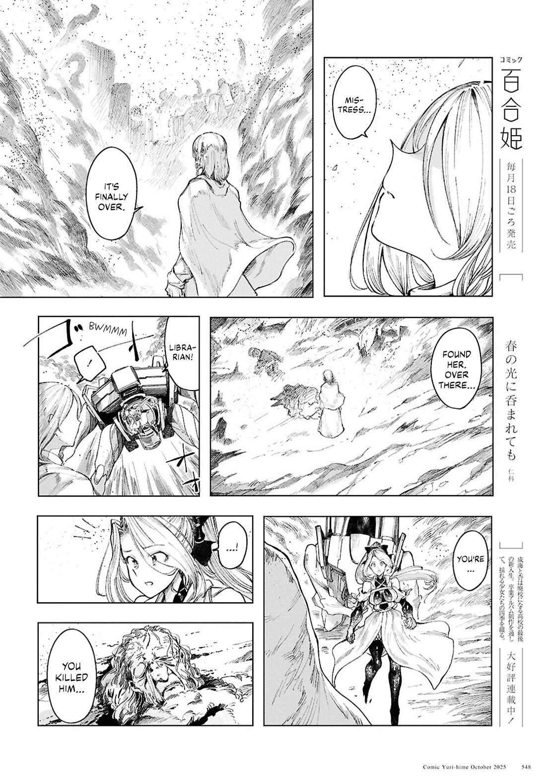Princess of Cathedral Chapter 21 page 4 - Chapter 21: The end, and then... [END]