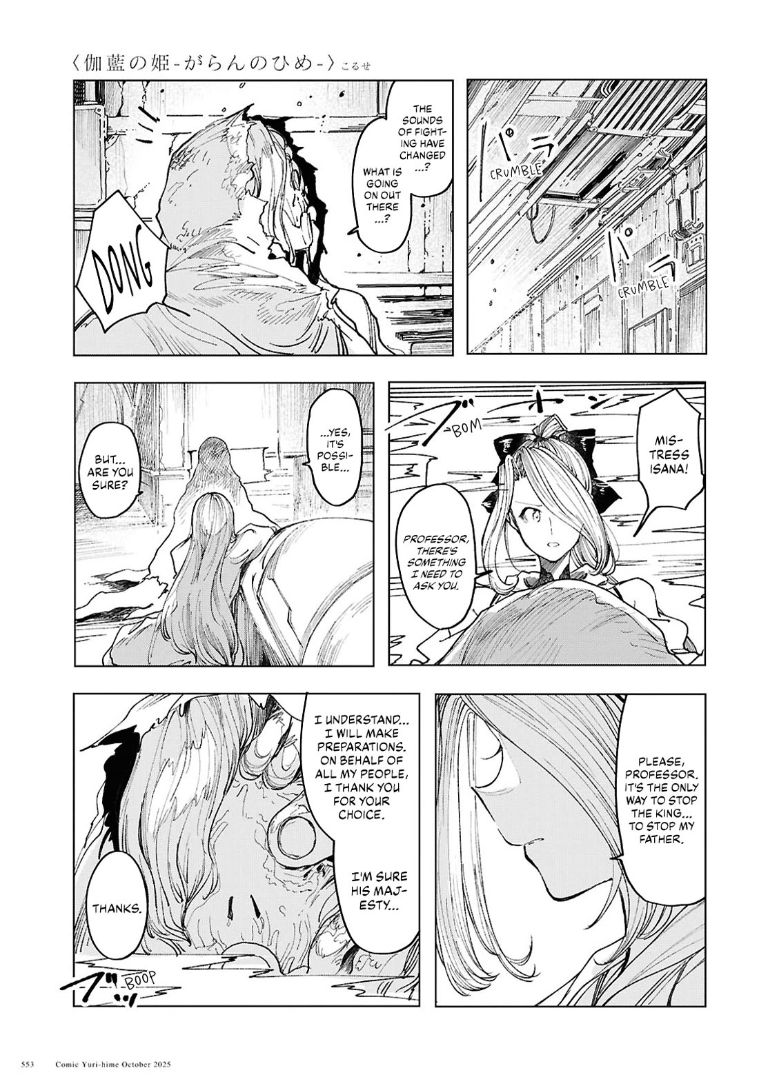 Princess of Cathedral Chapter 21 page 9 - Chapter 21: The end, and then... [END]