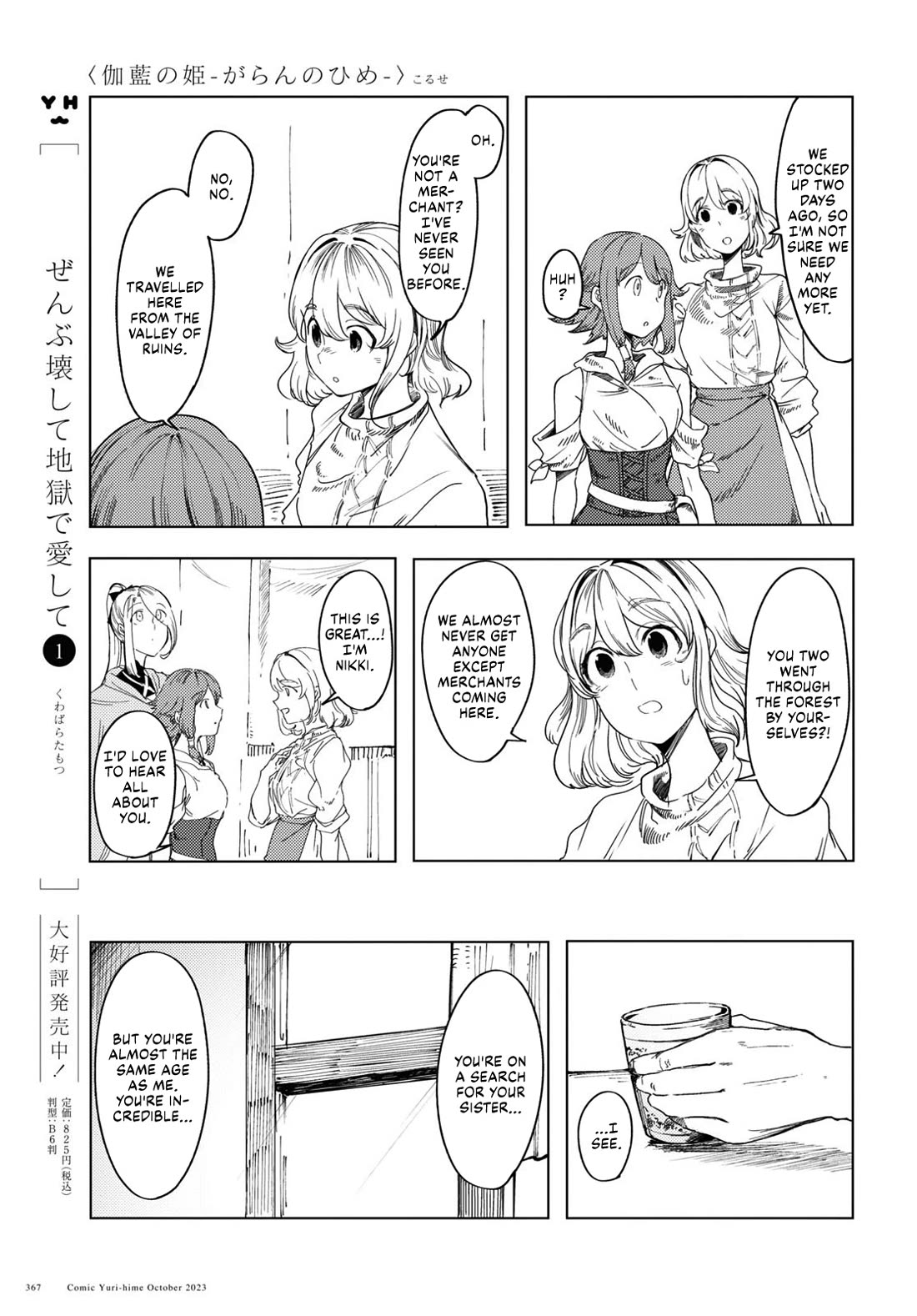 Princess of Cathedral Chapter 3 page 17 - Chapter 3: The City of Branches